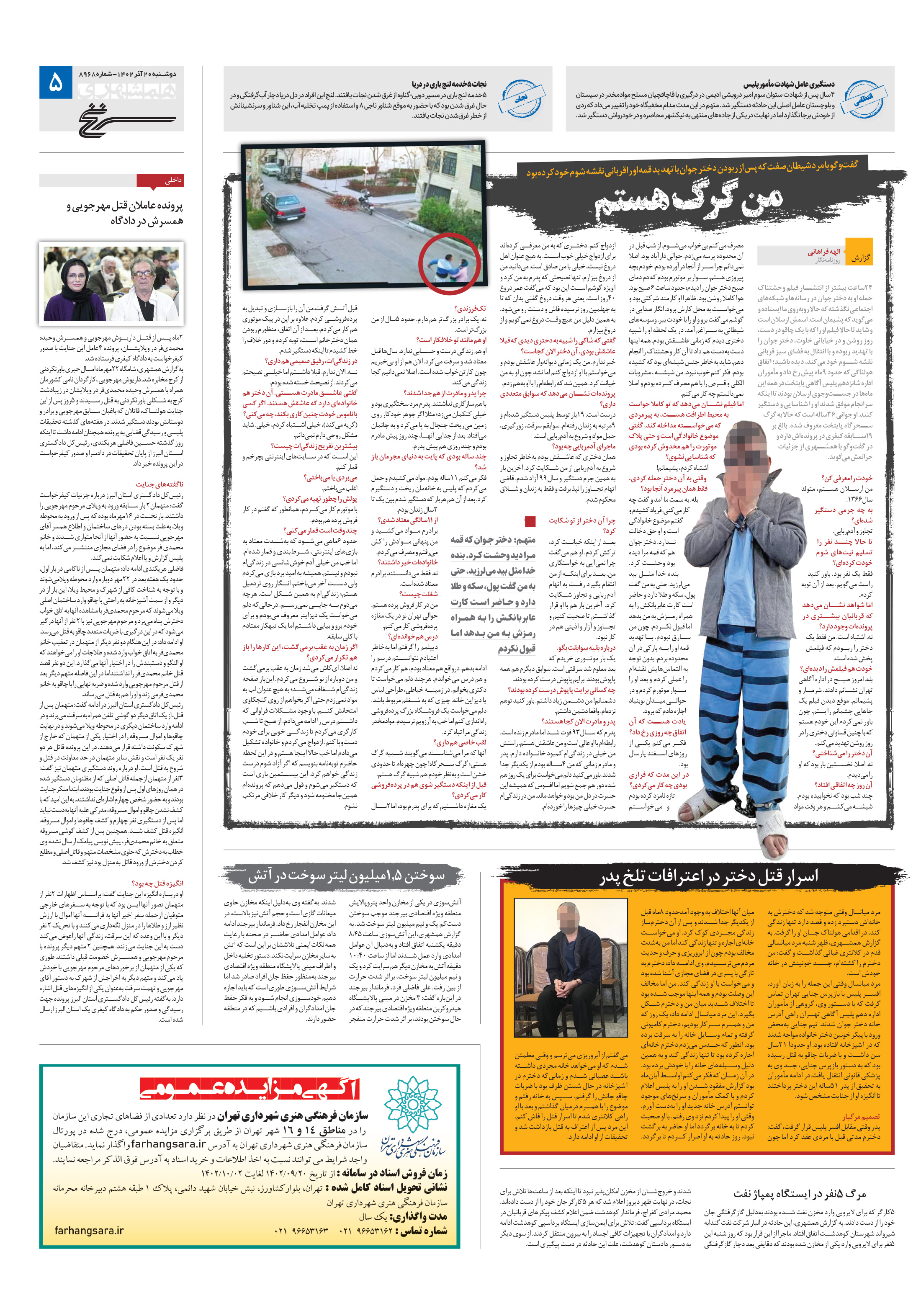 سرنخ