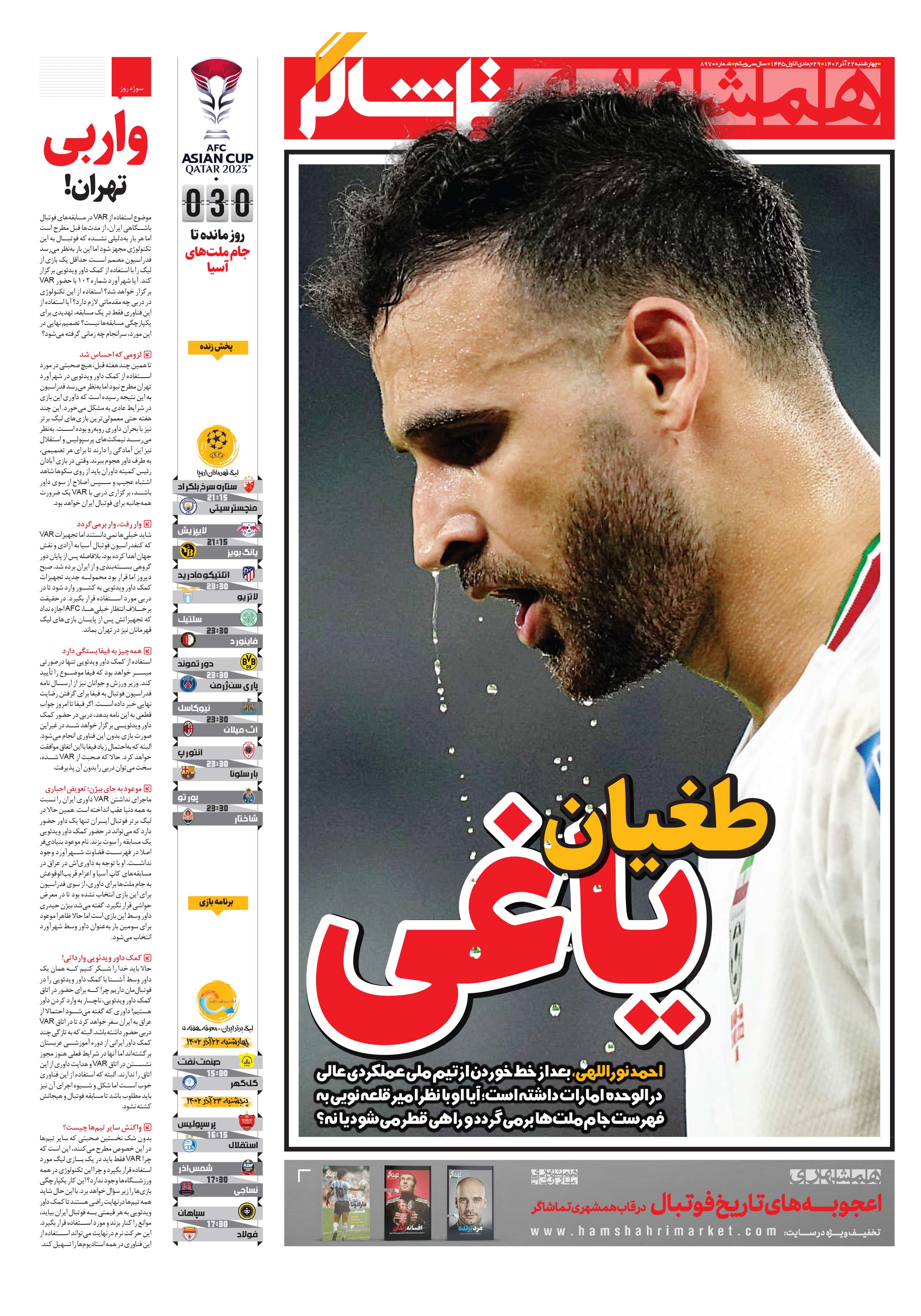 تماشاگر1