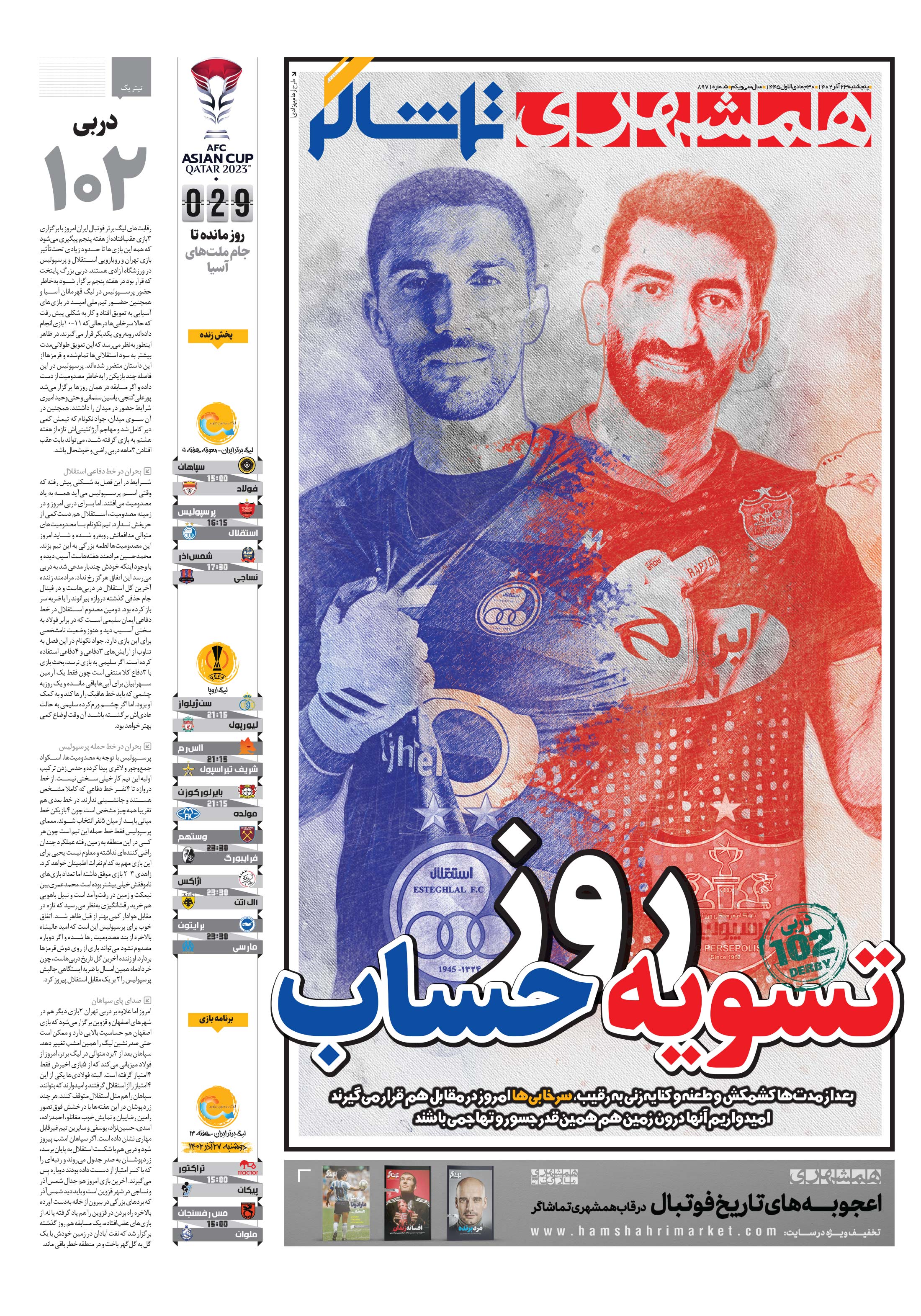 تماشاگر1