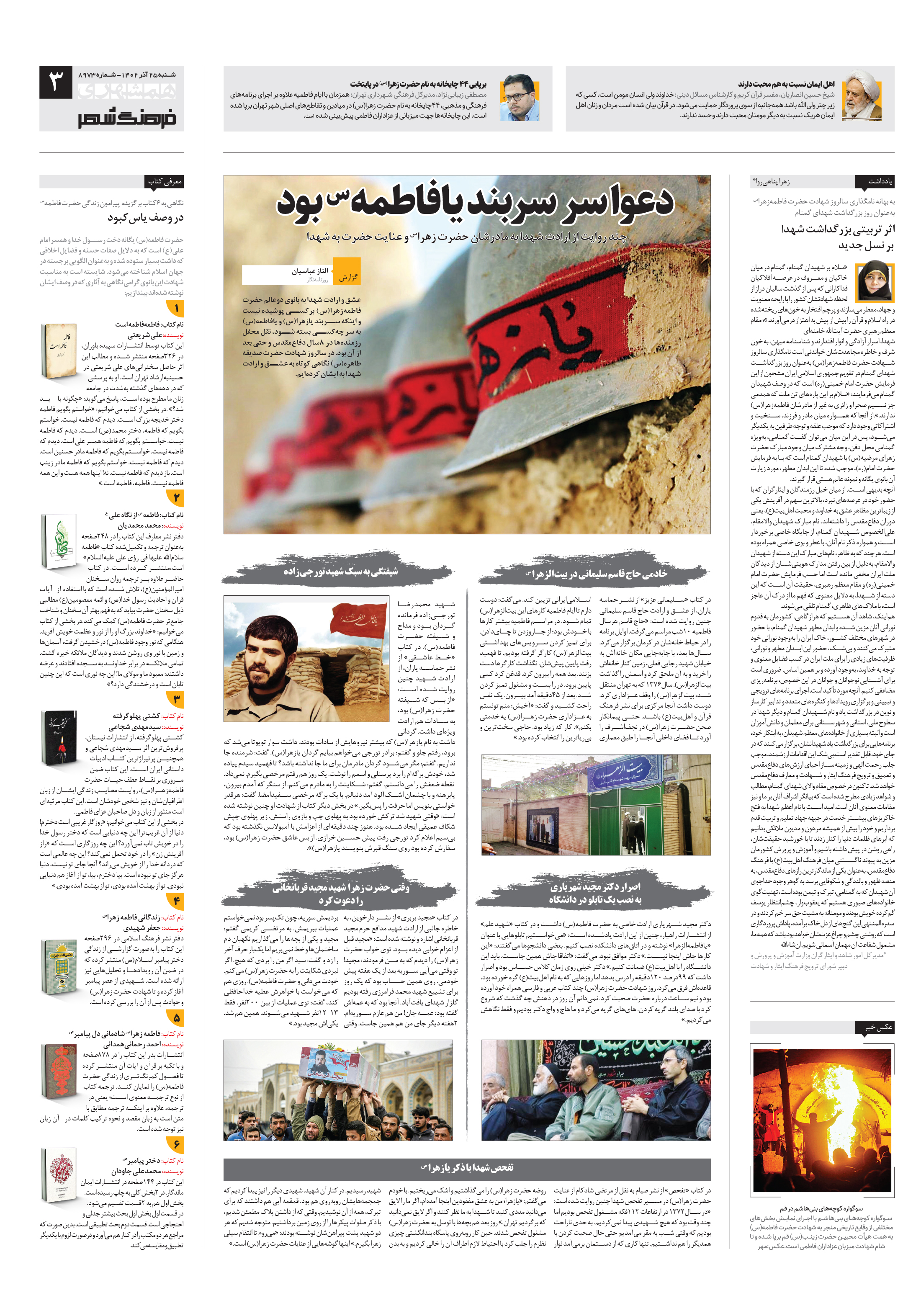 فرهنگ شهر