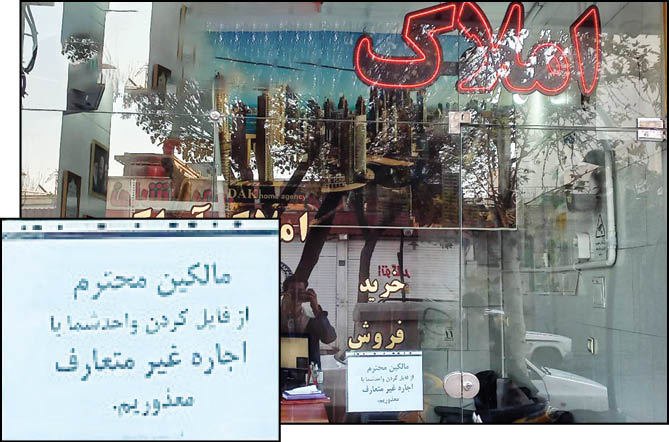 یک پرینت، یک بنگاه، یک خیابان