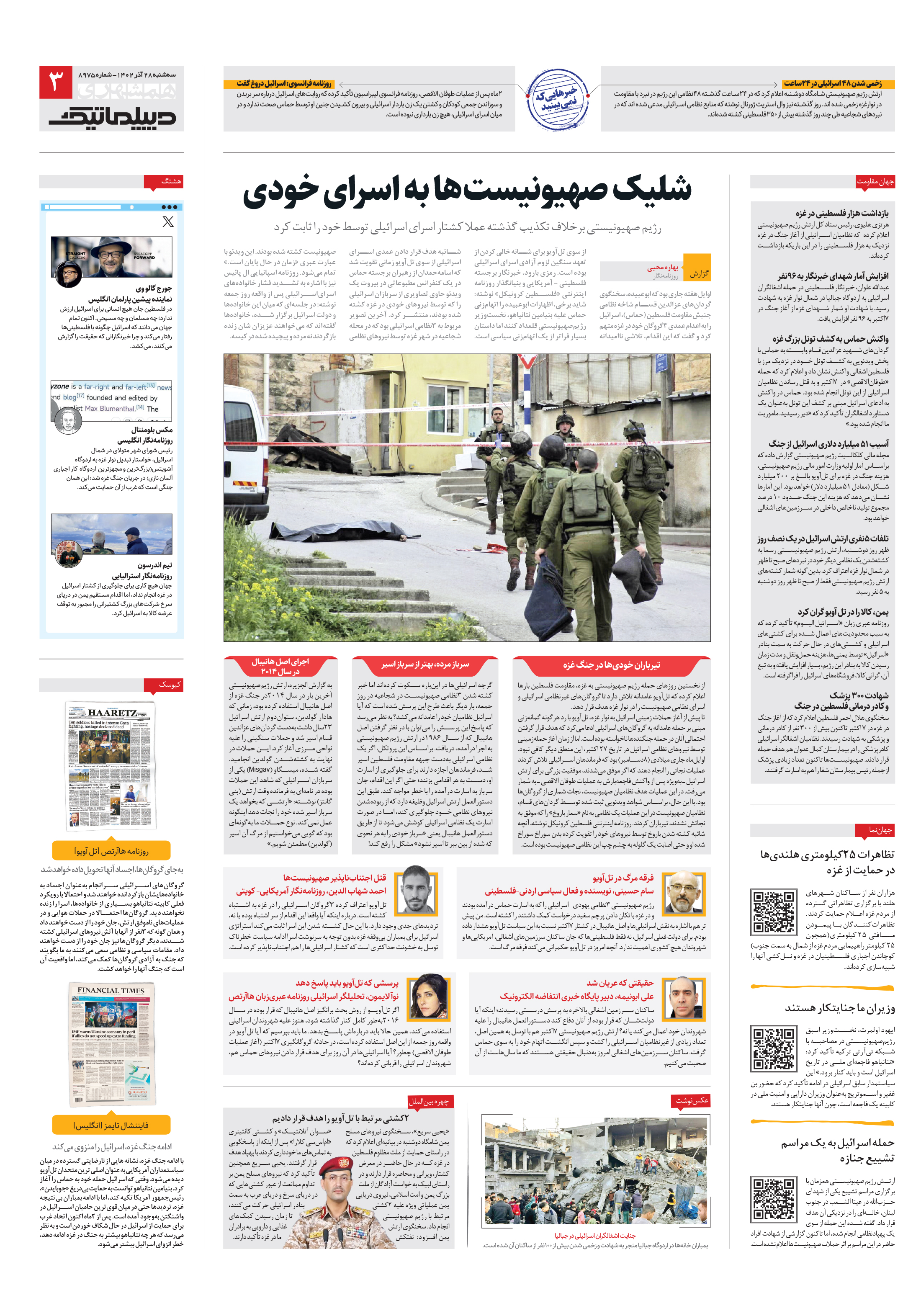 دیپلماتیک