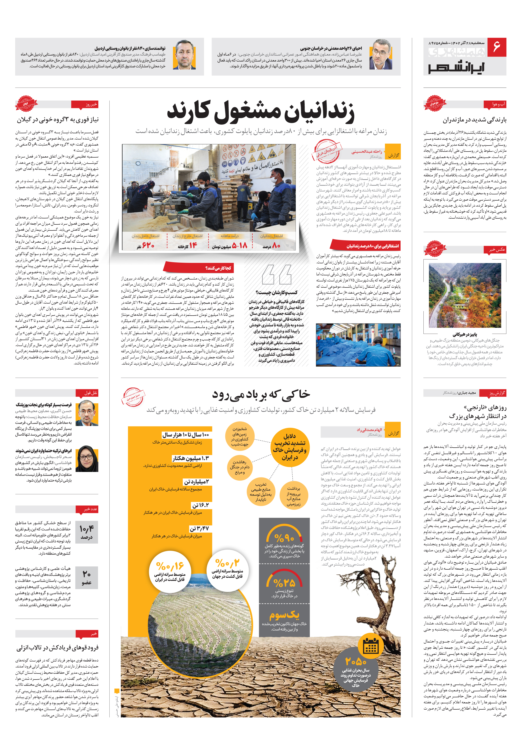 سرزمین من