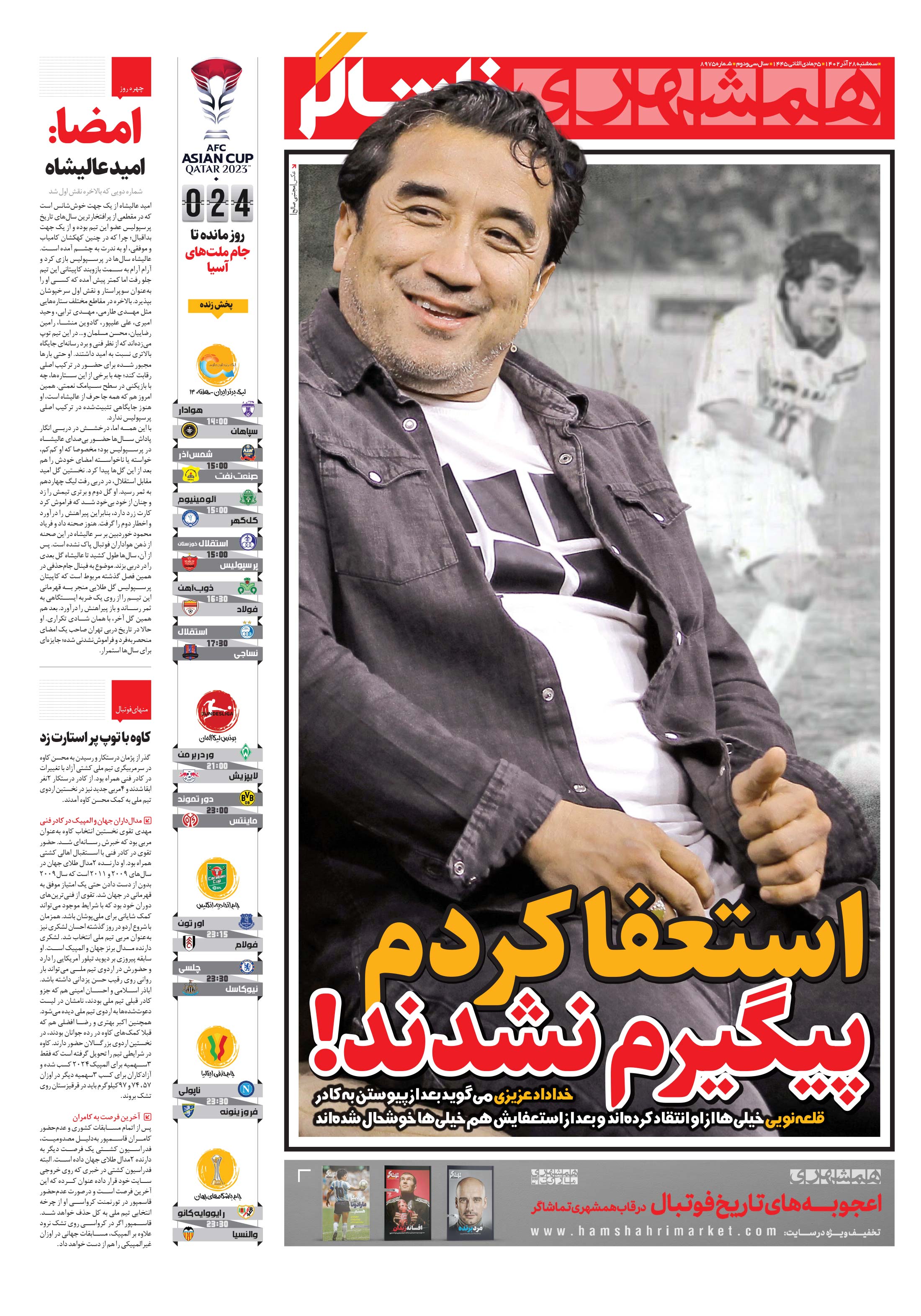 تماشاگر1