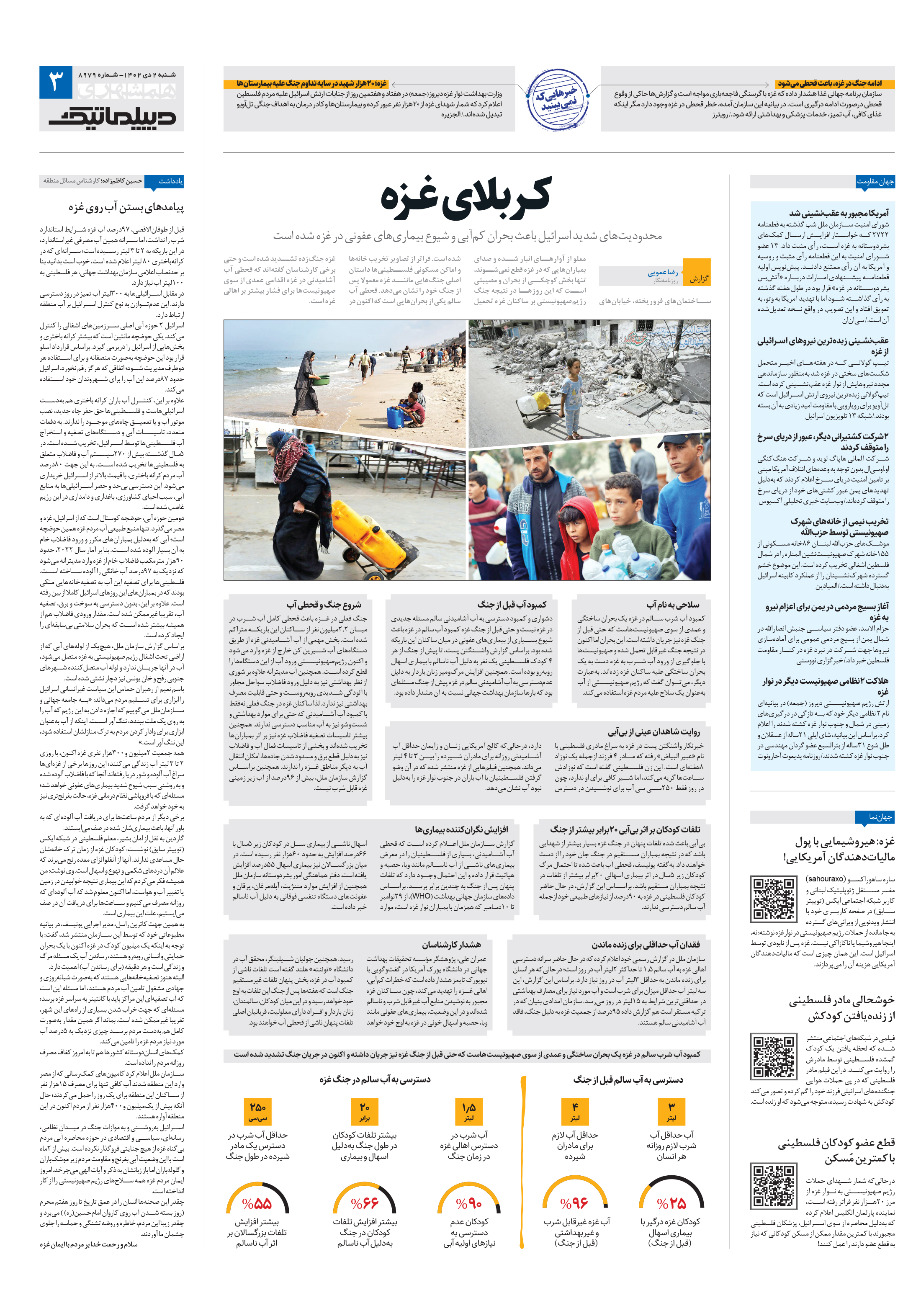 دیپلماتیک
