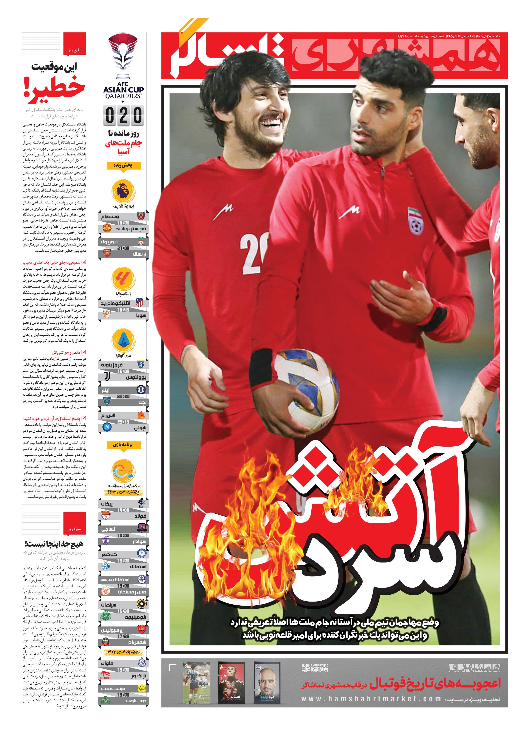 تماشاگر1