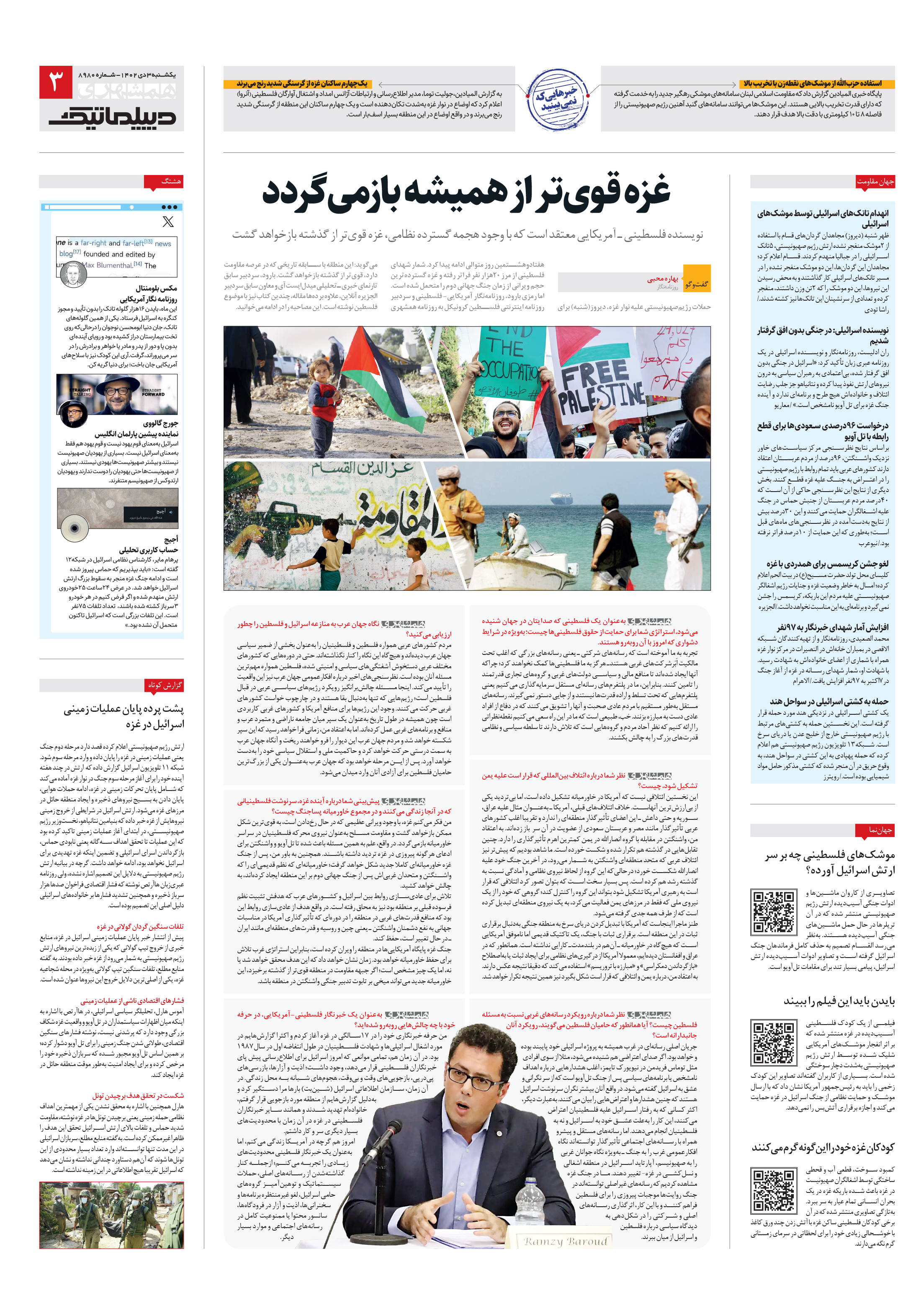 دیپلماتیک