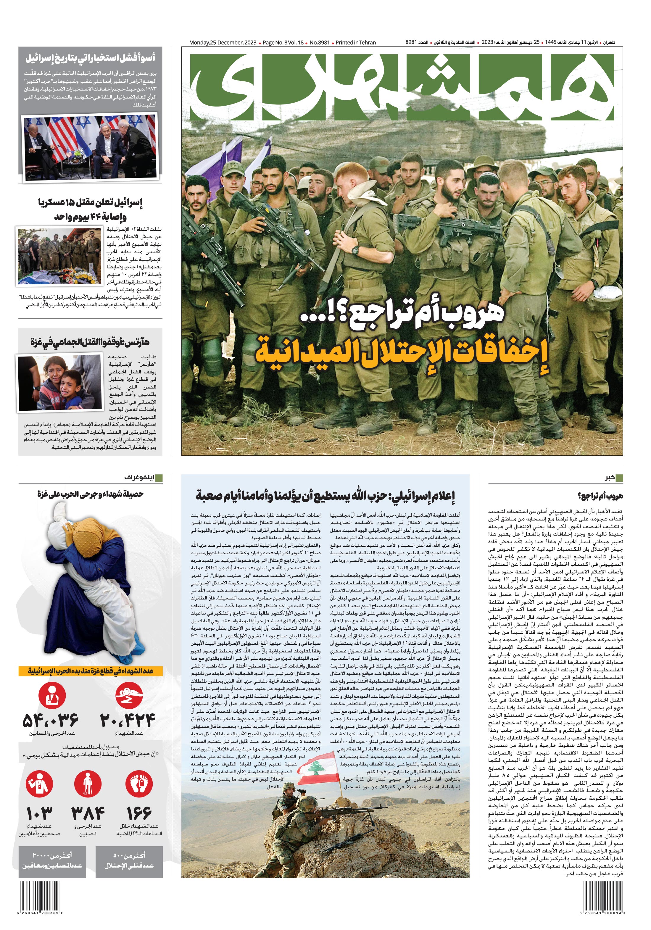 همشهری عربی