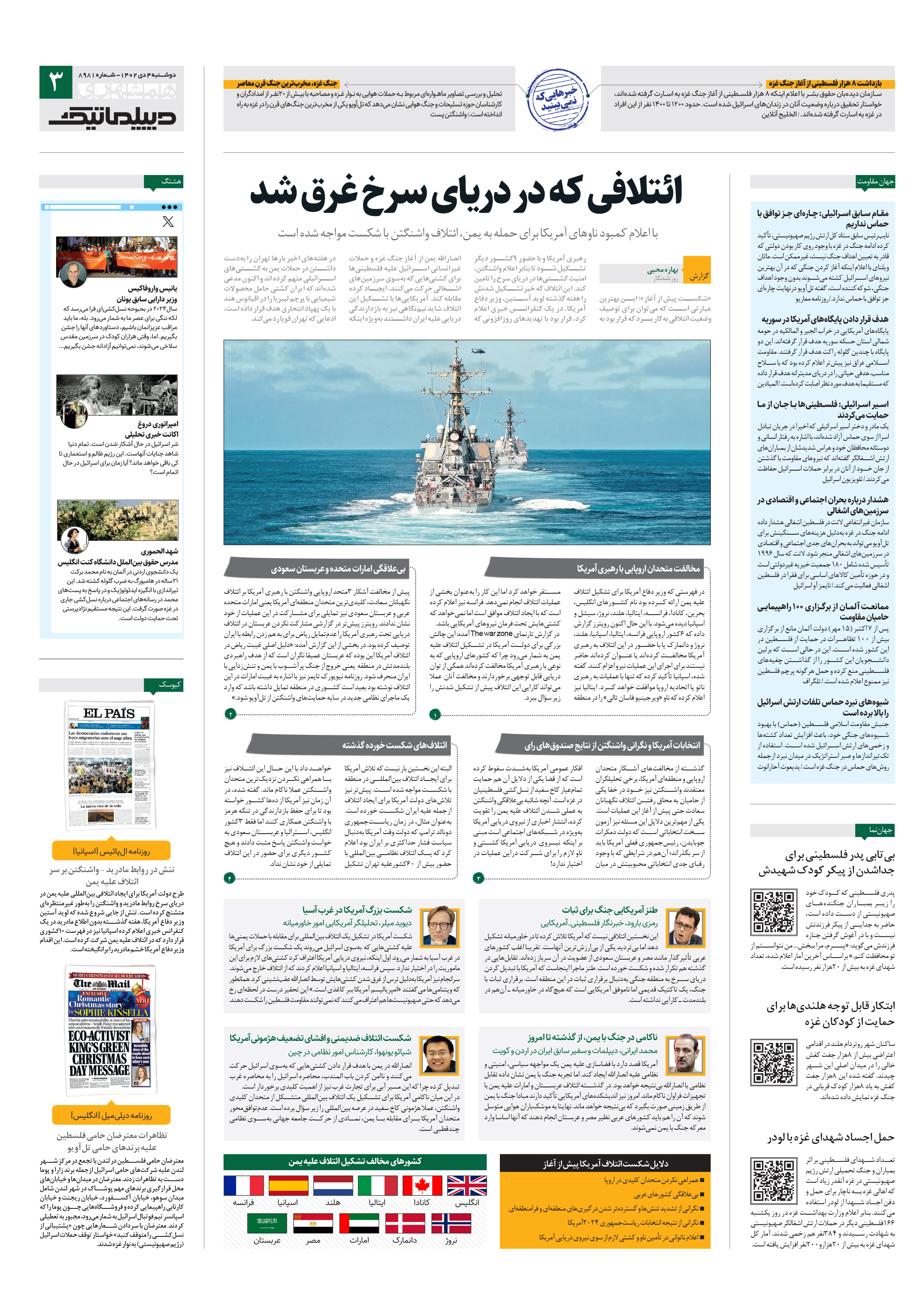 دیپلماتیک