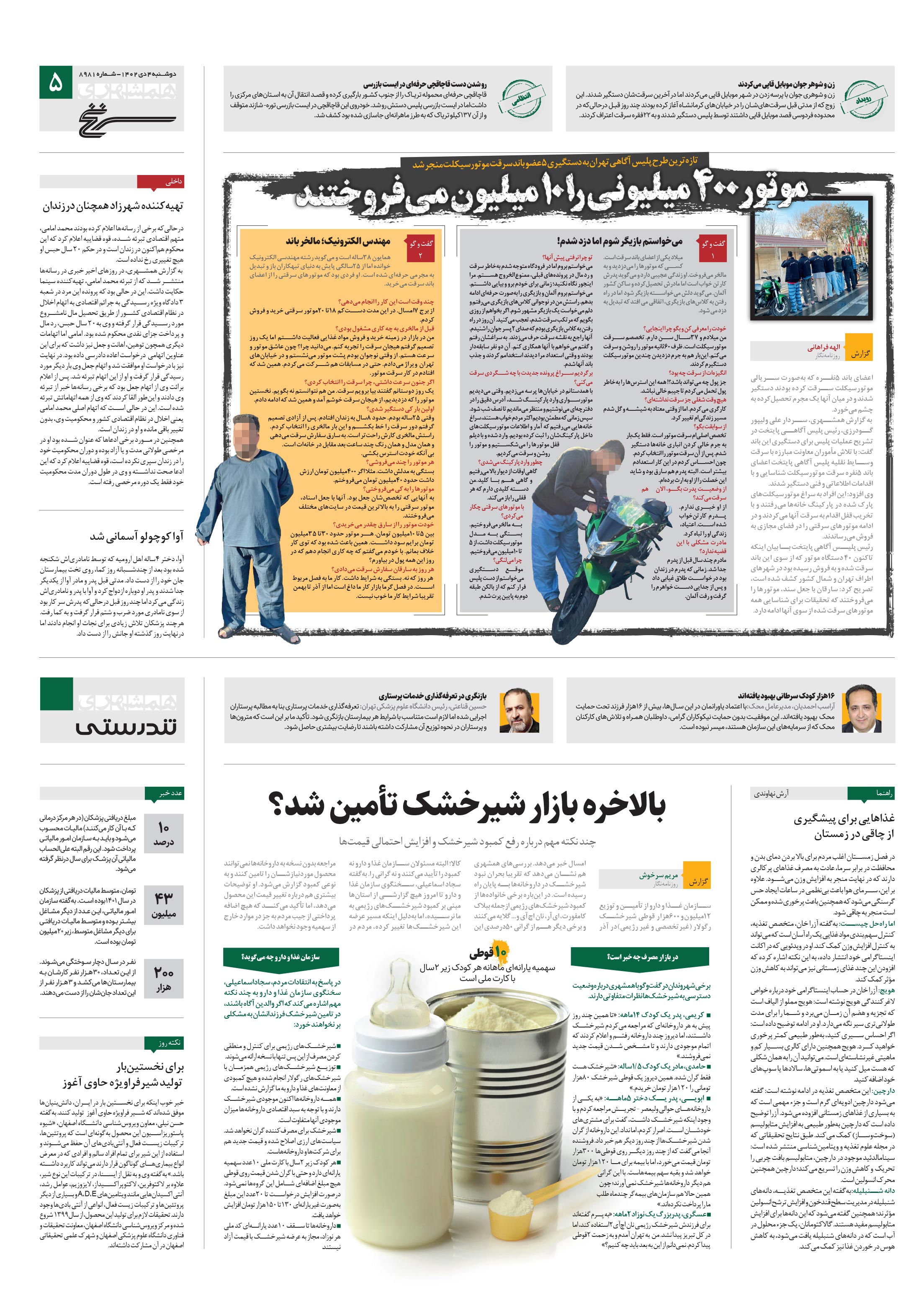 سرنخ