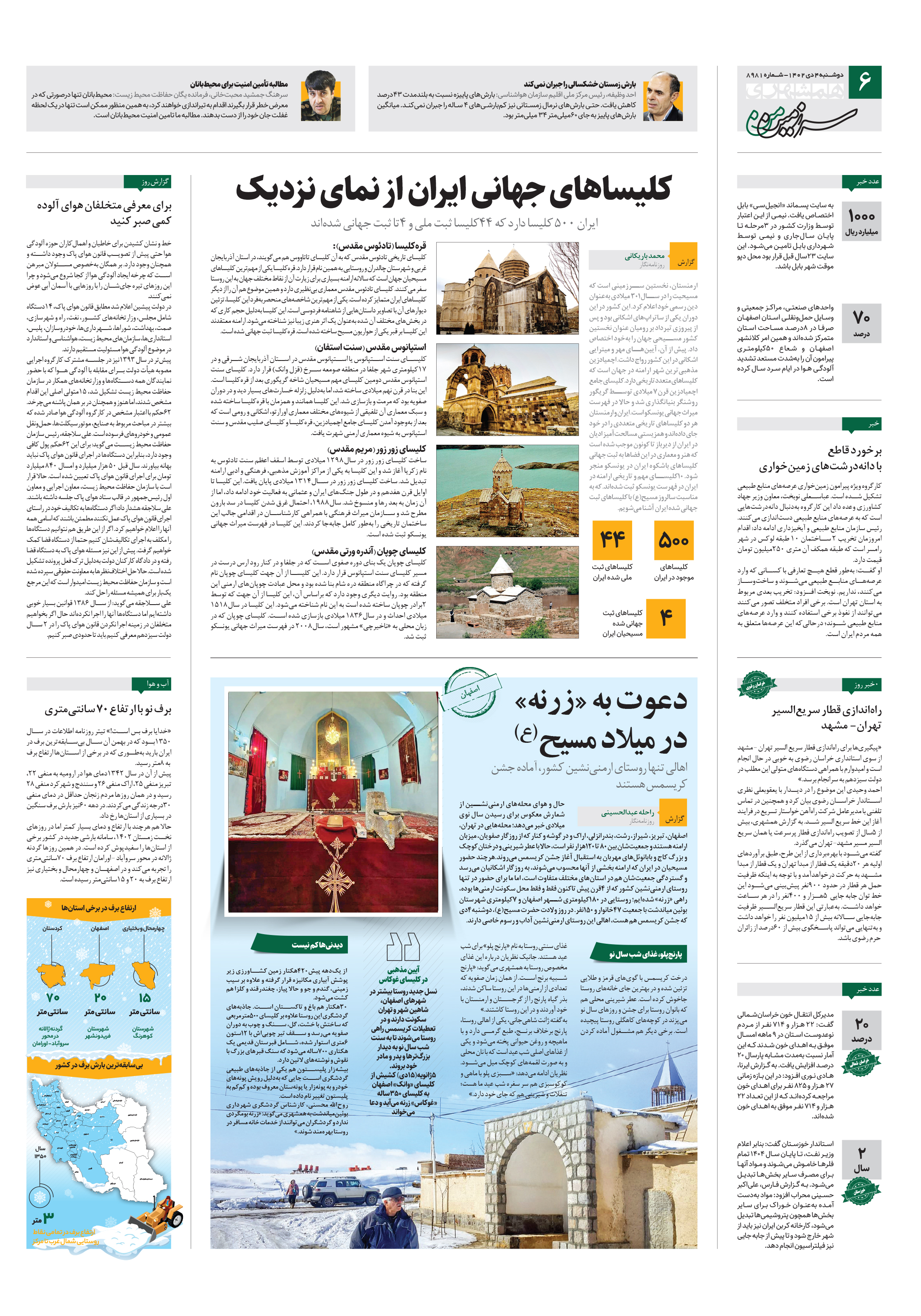 سرزمین من