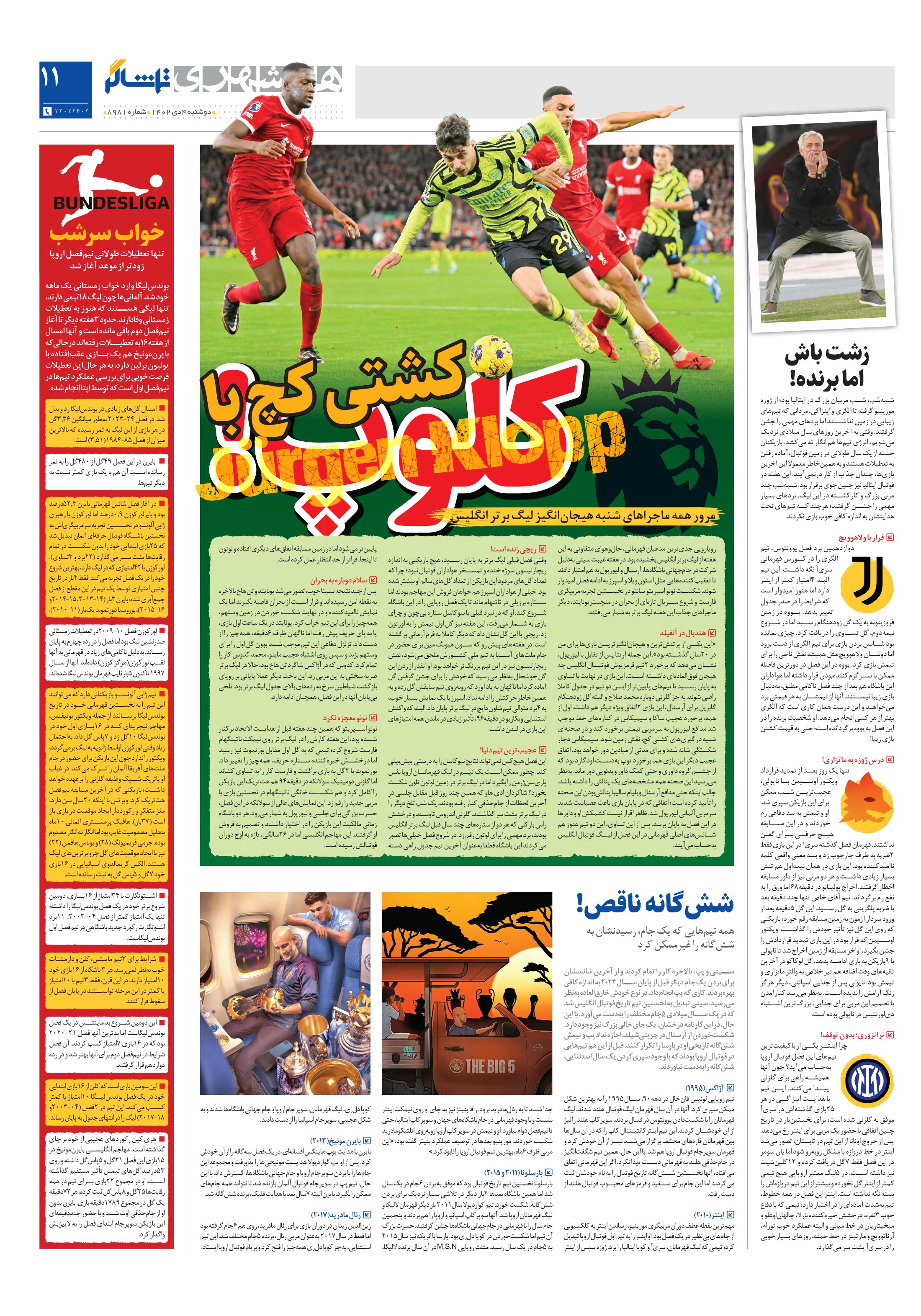 تماشاگر 3