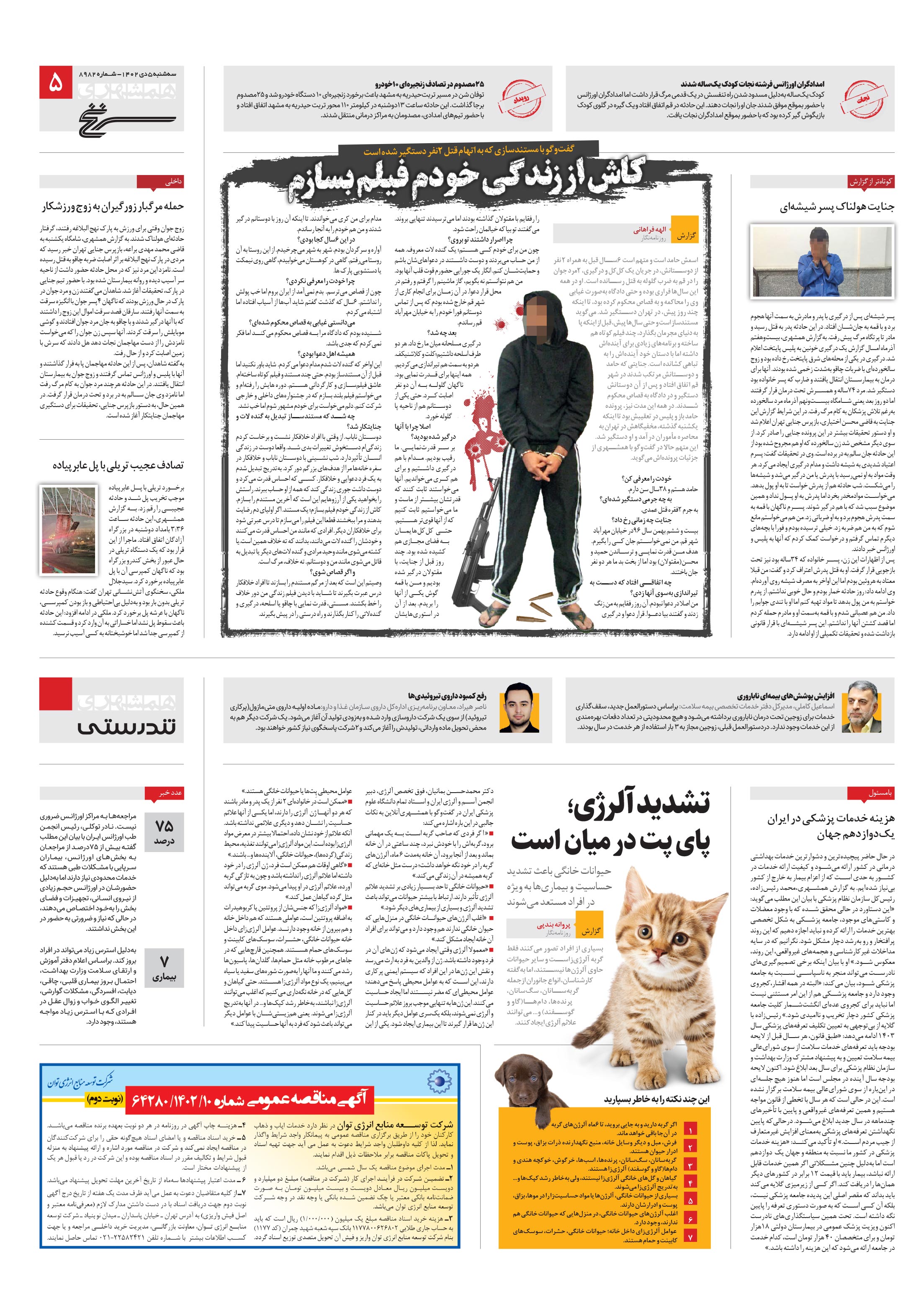 سرنخ