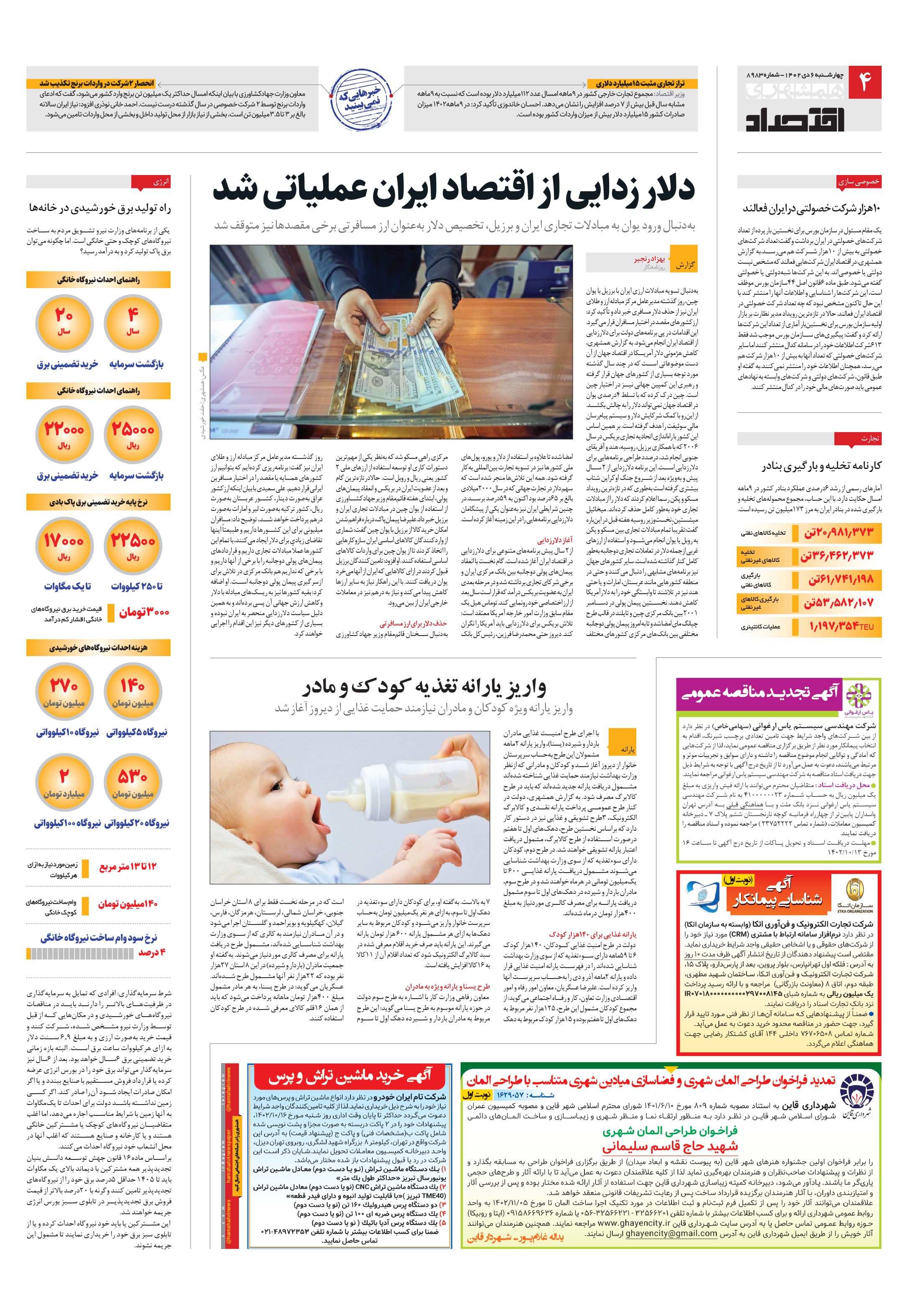 اقتصاد