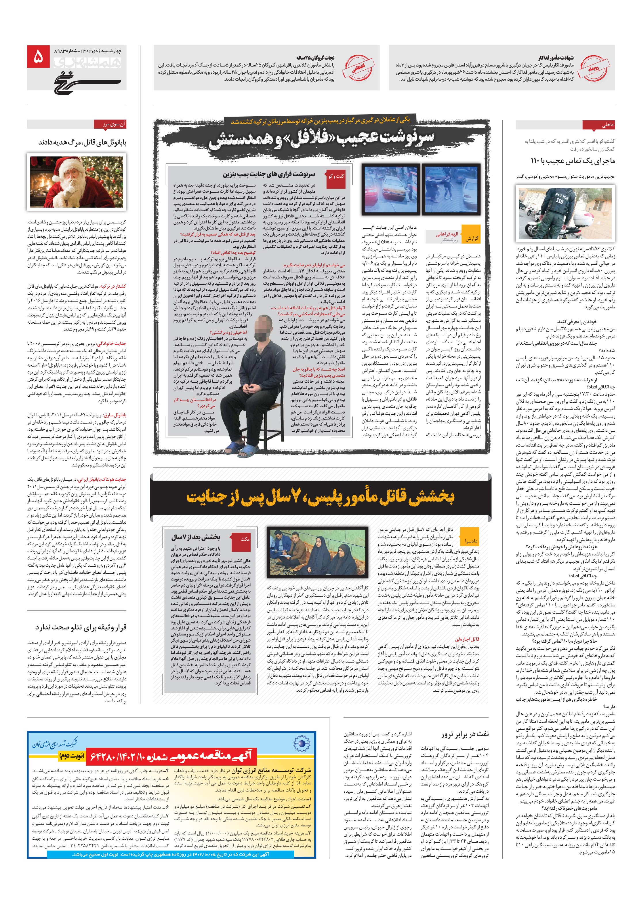 سرنخ