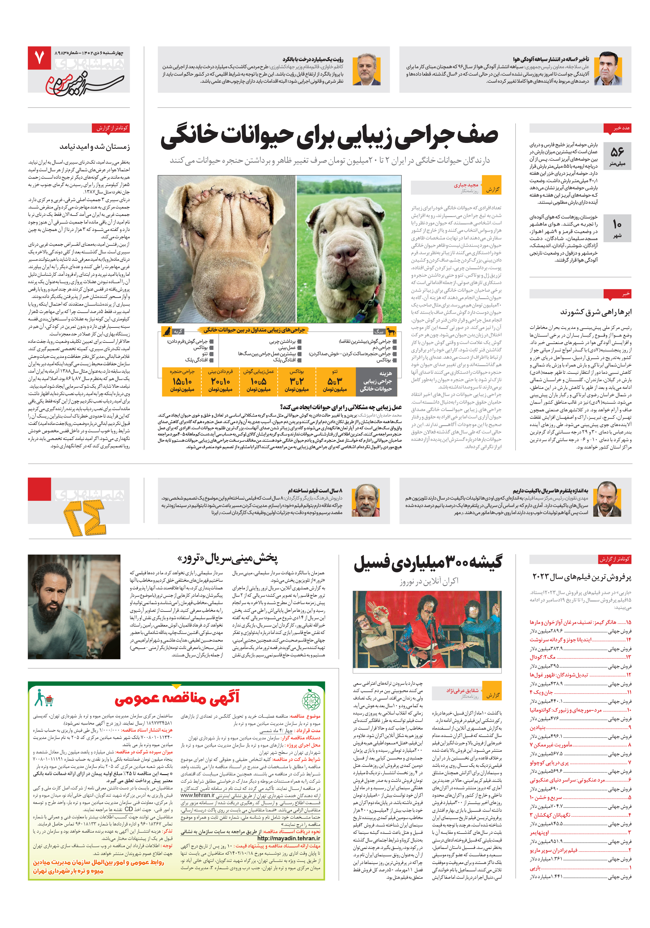 سرزمین من