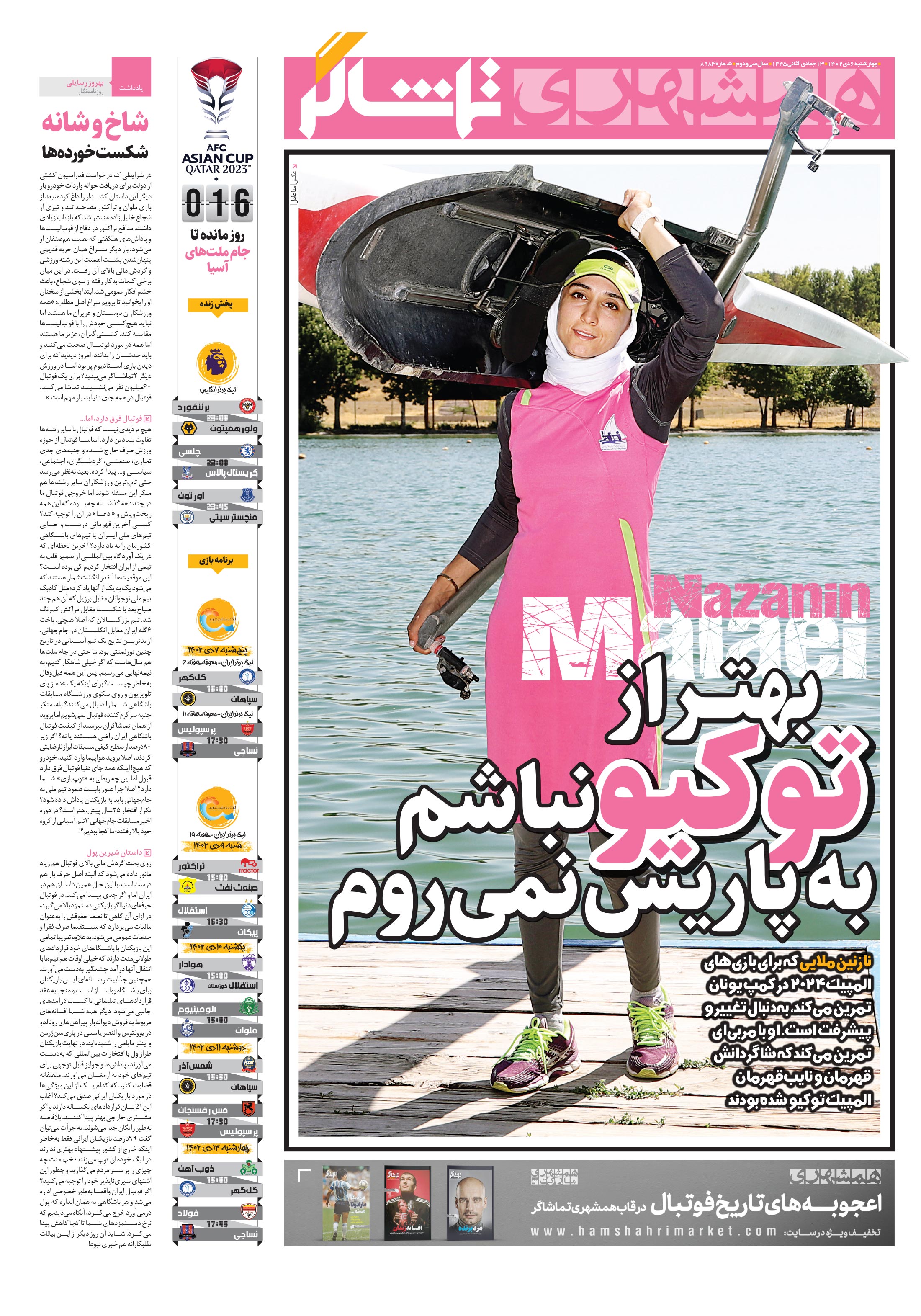 تماشاگر1