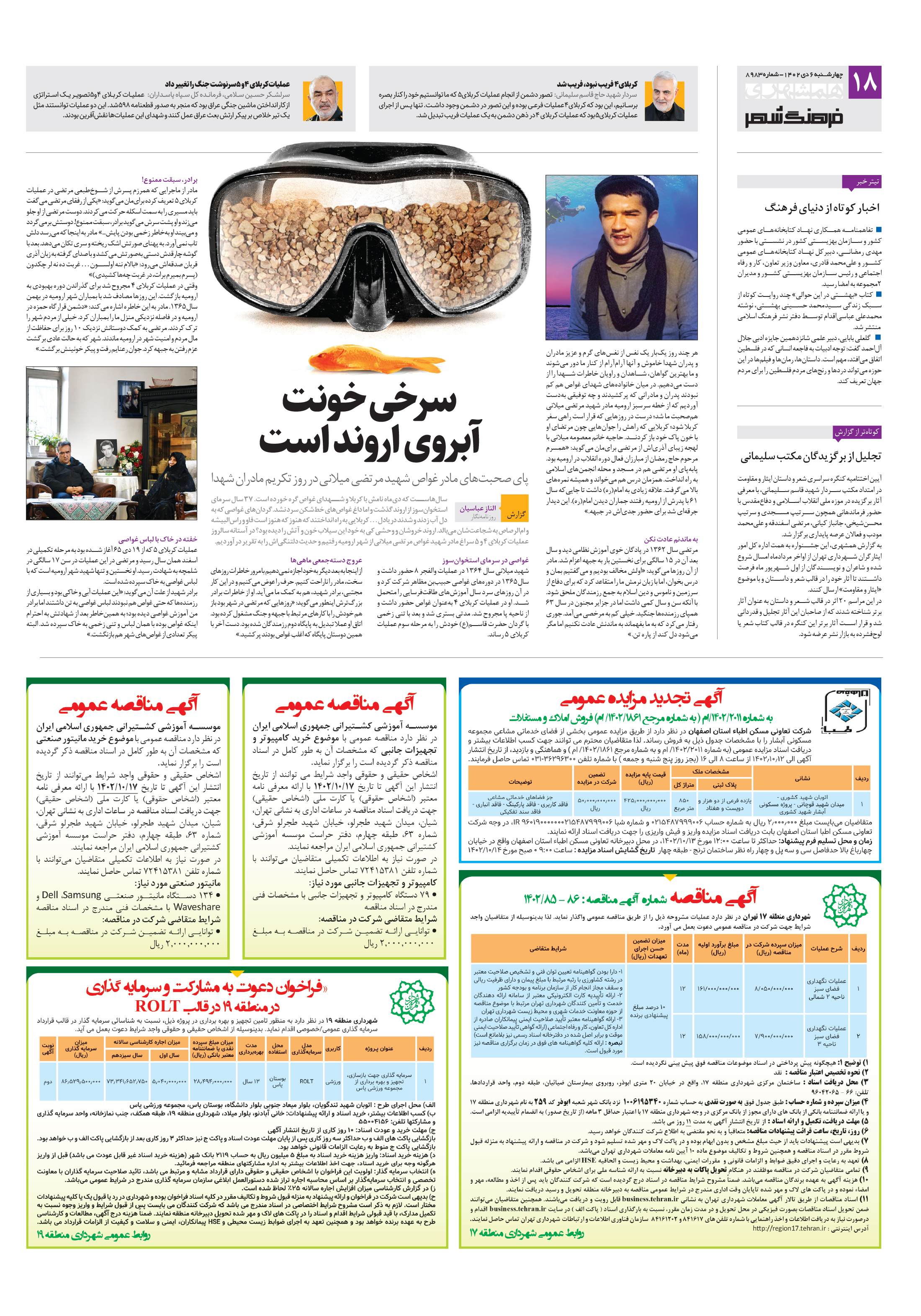 فرهنگ شهر