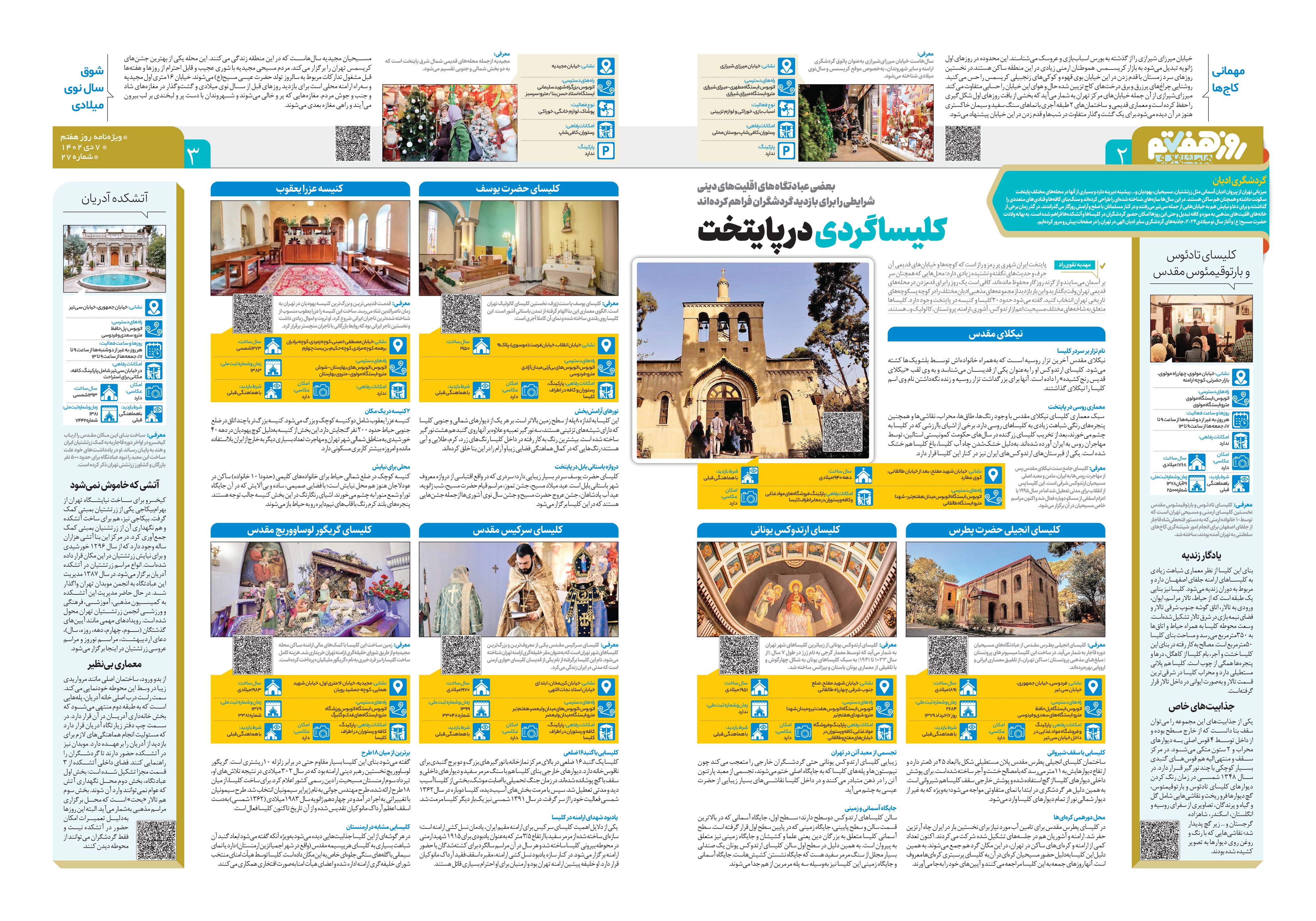 روز هفتم 2-3
