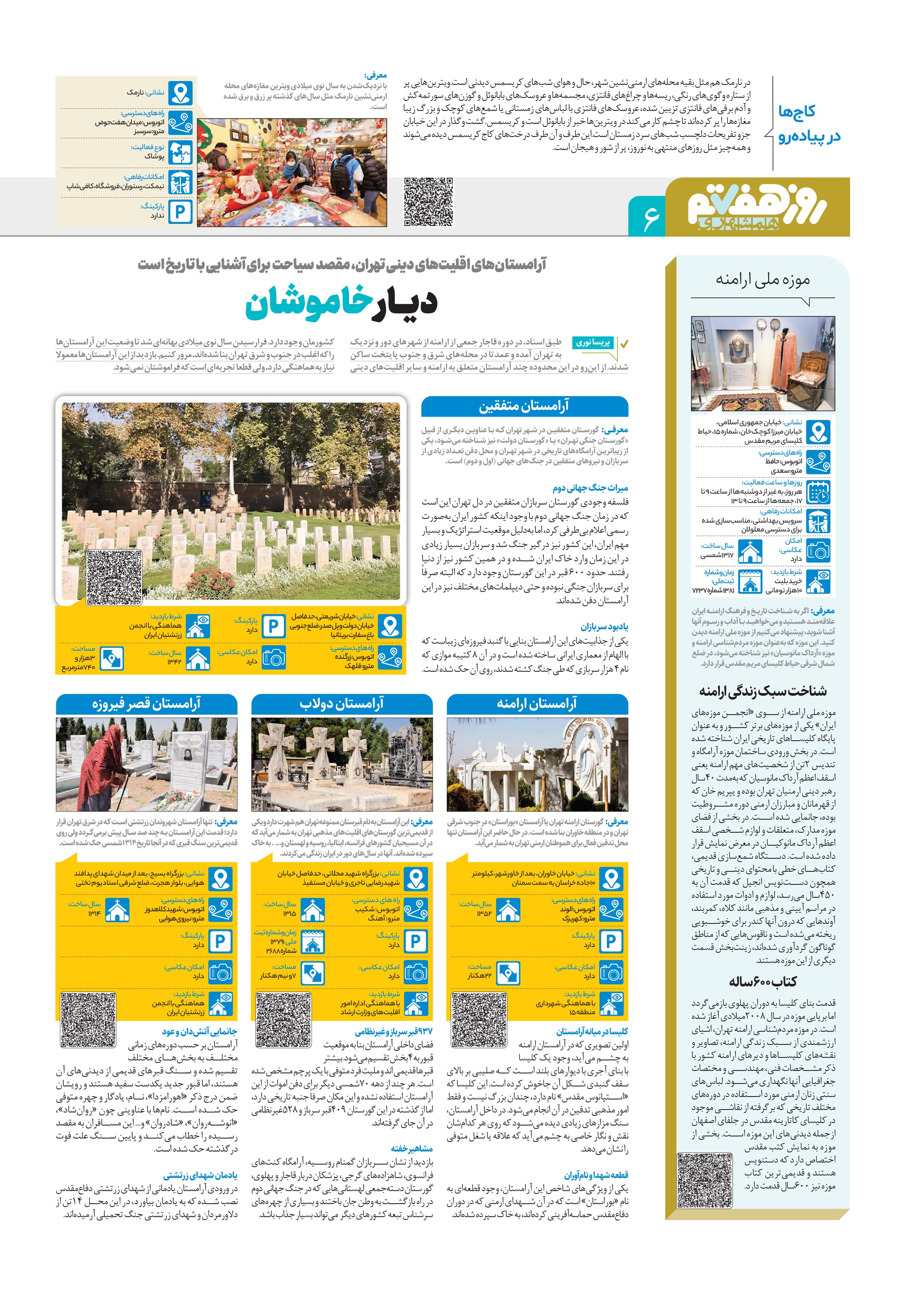 روز هفتم 6