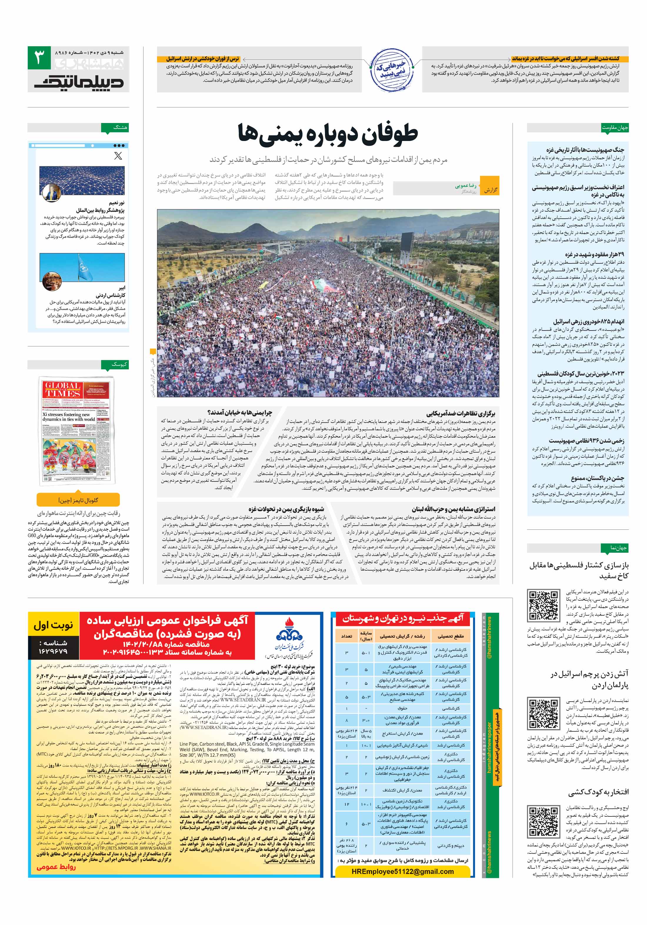 دیپلماتیک