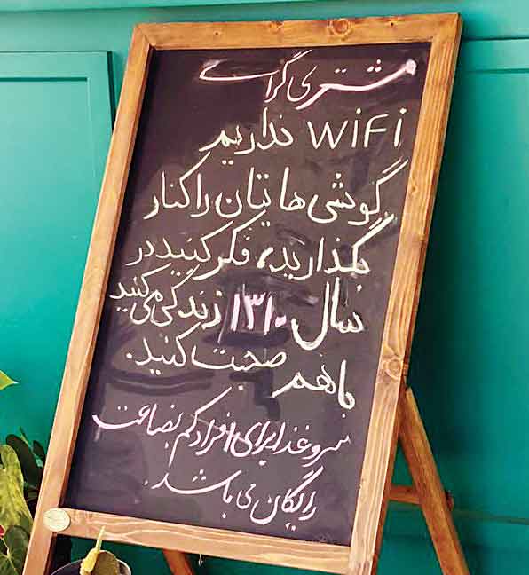 وای فای نداریم