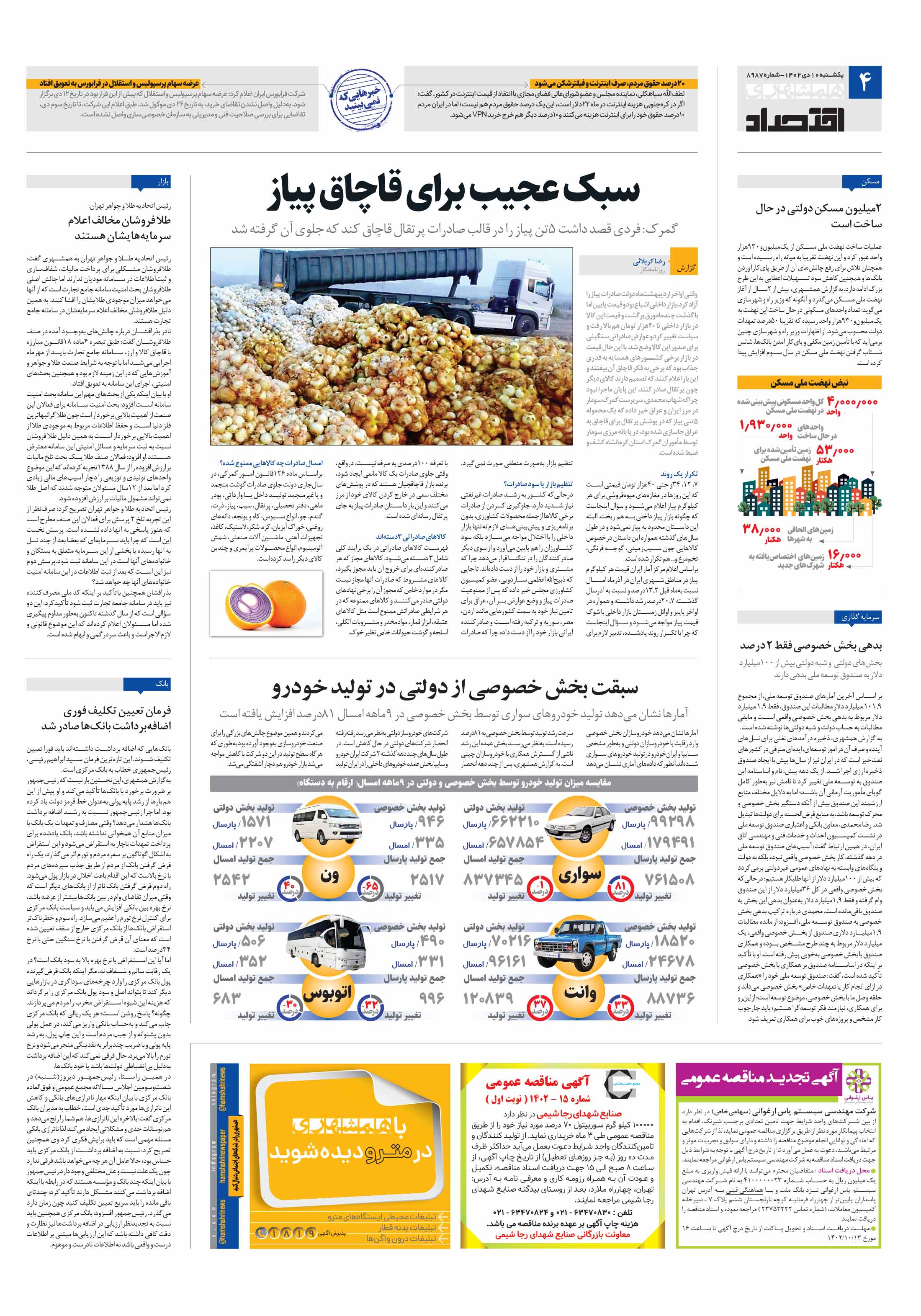 اقتصاد