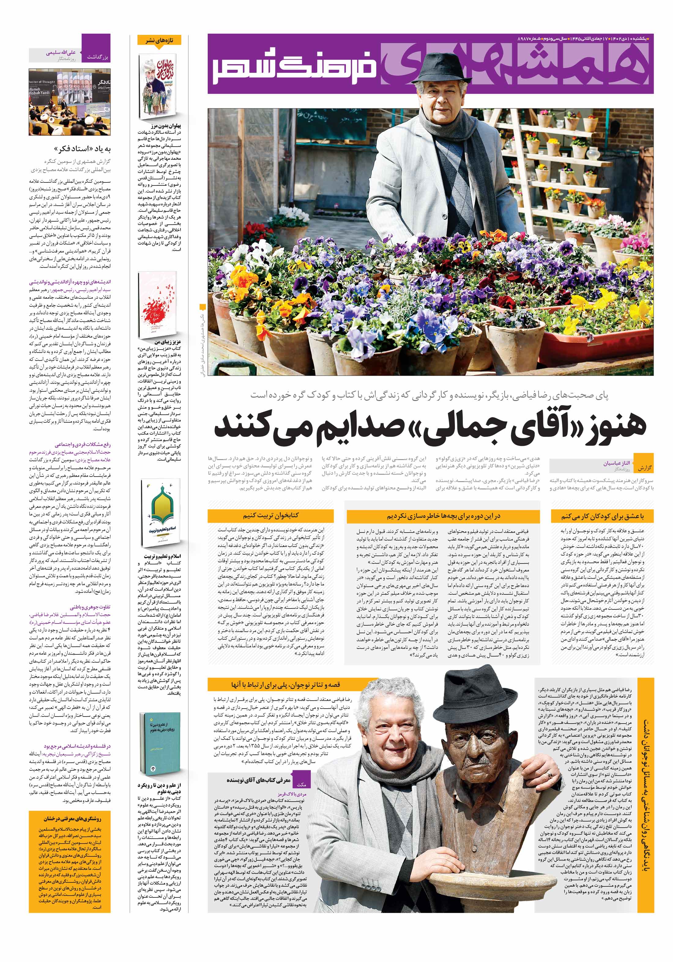فرهنگ شهر