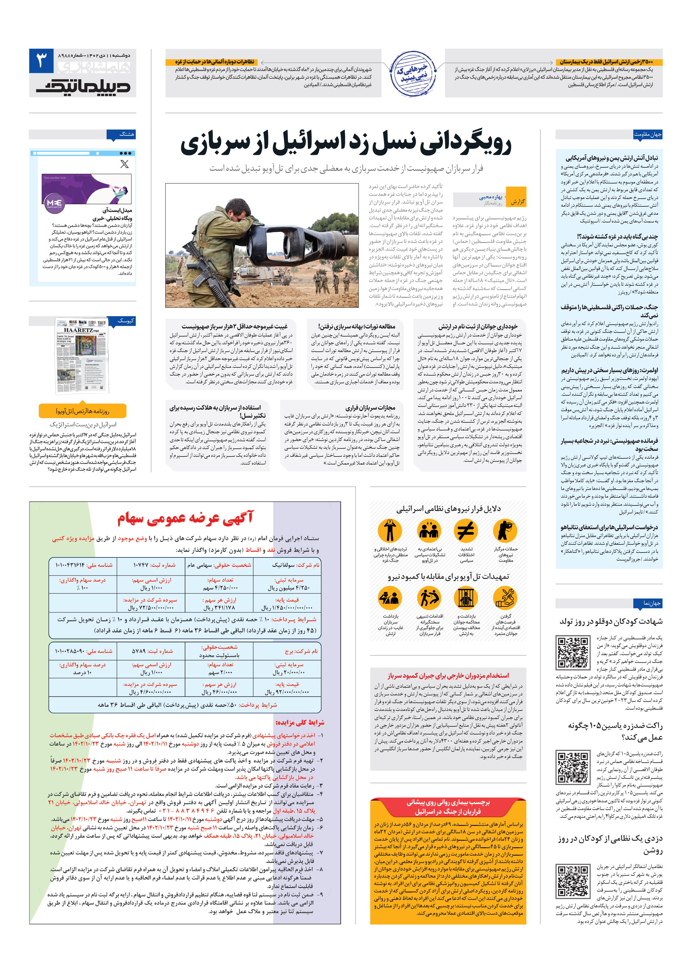 دیپلماتیک