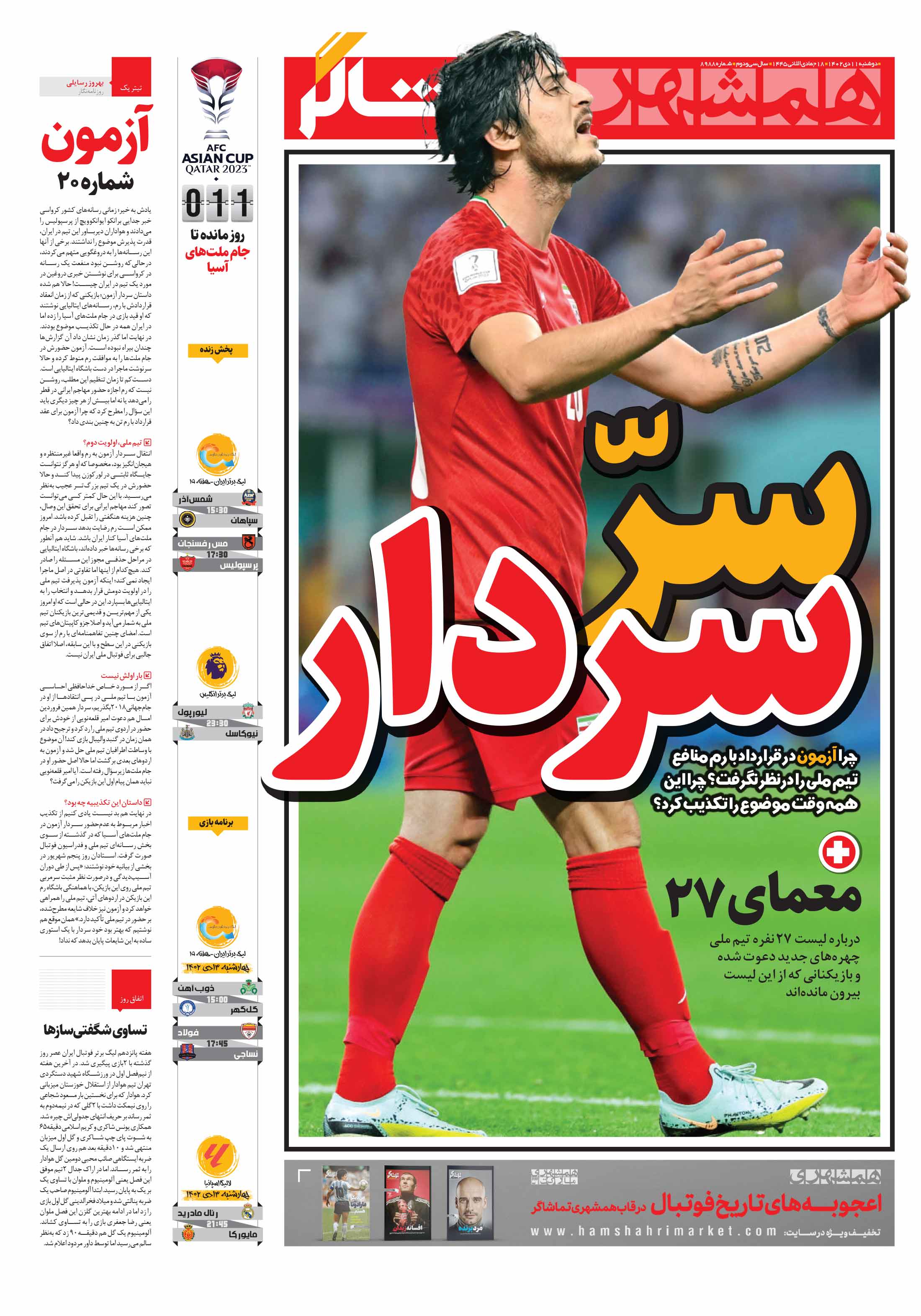 تماشاگر1