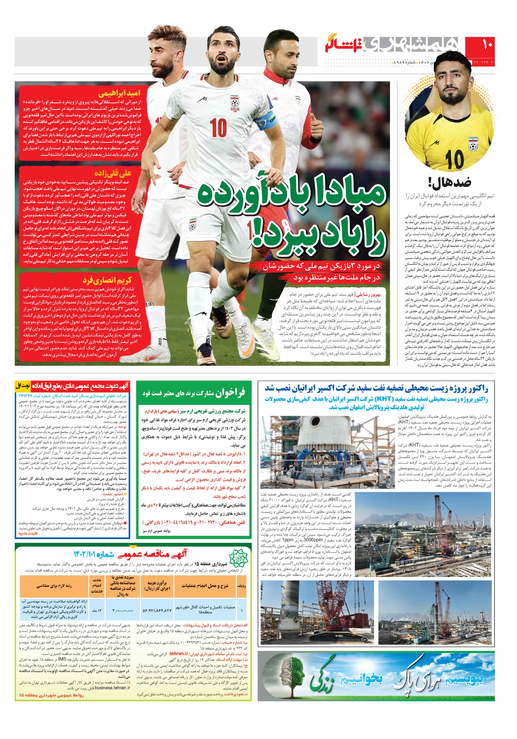 تماشاگر2