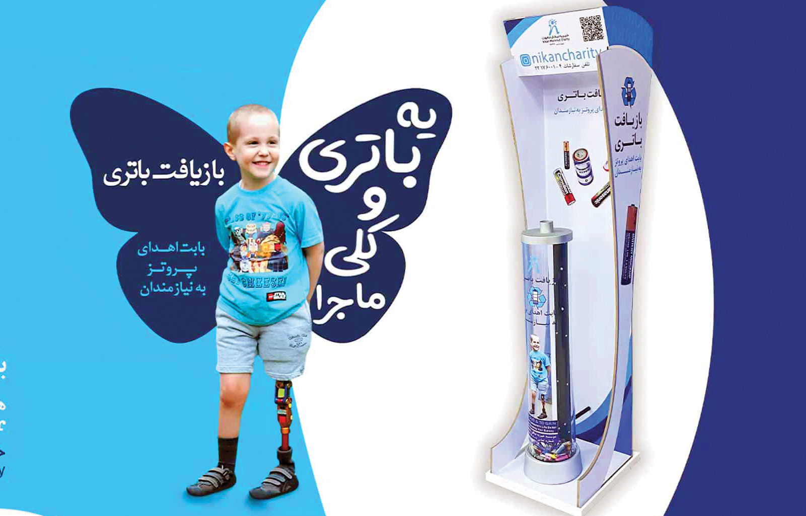 مهربانی از جنس ماموت