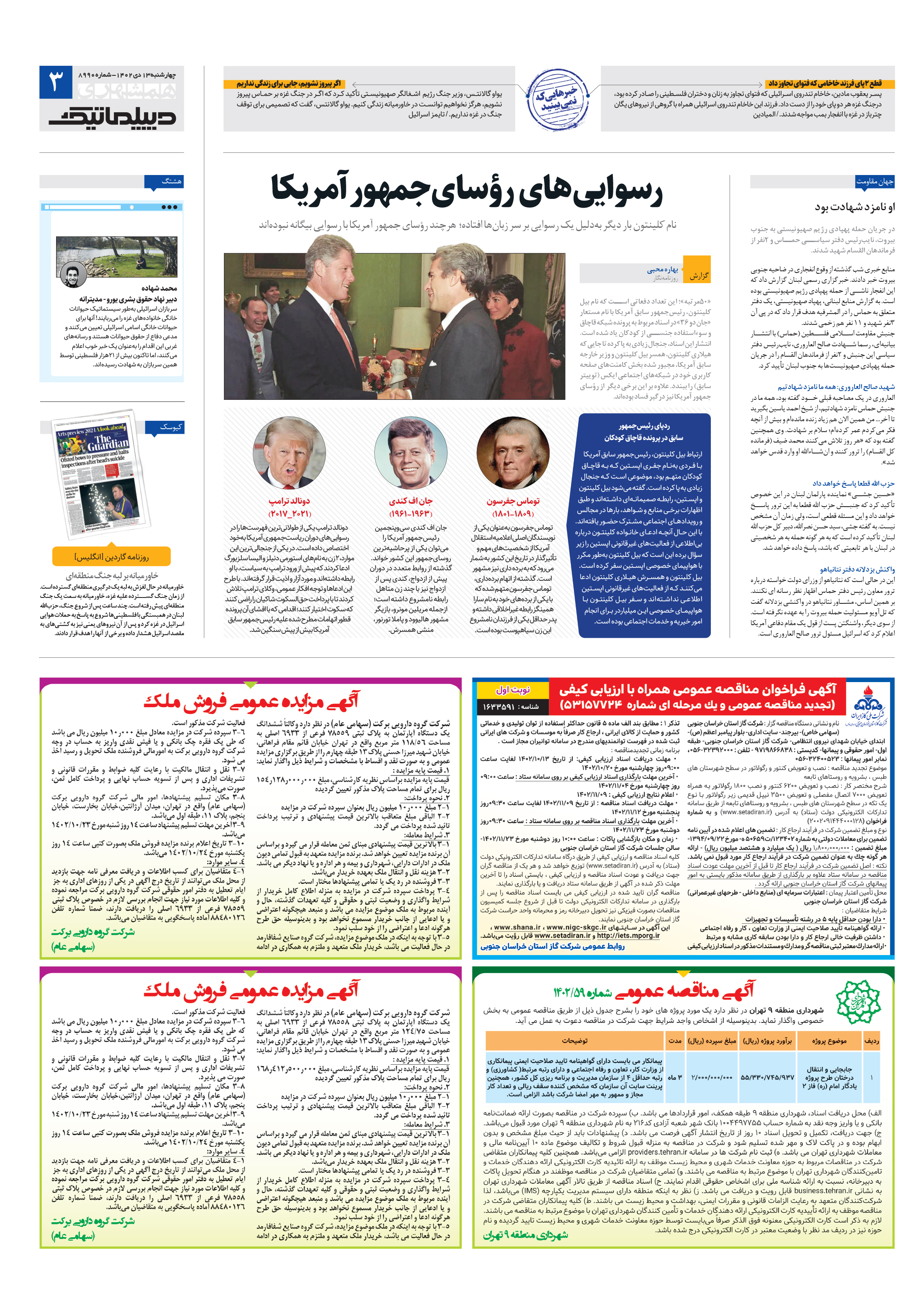 دیپلماتیک