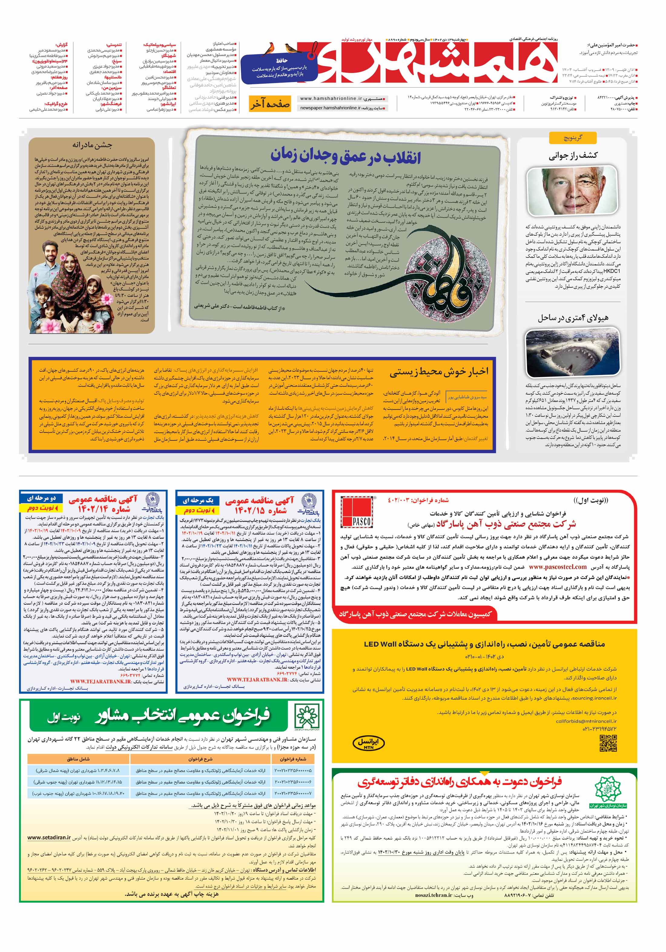 صفحه‌آخر