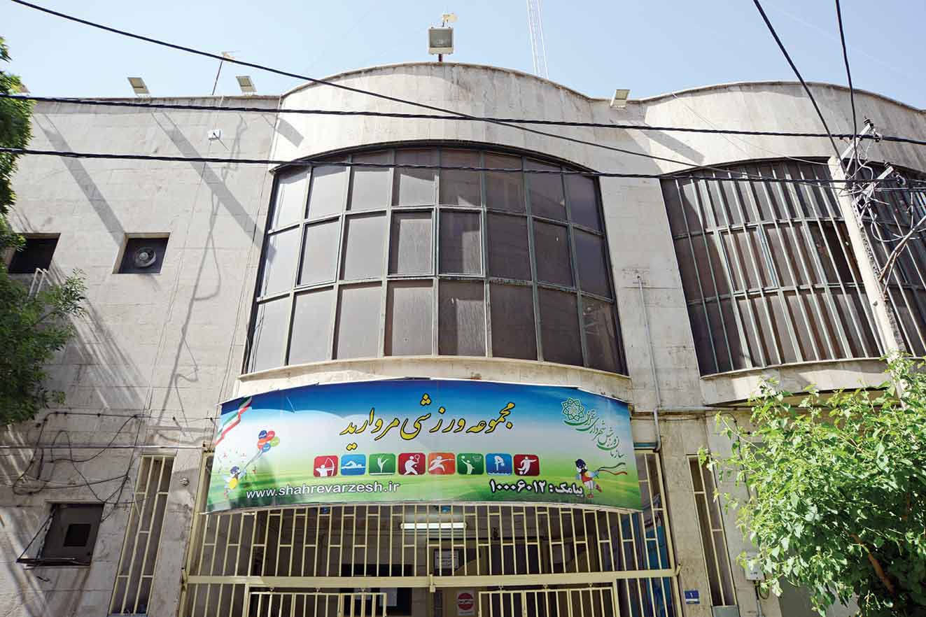 ایستگاه سلامت و سیاحت