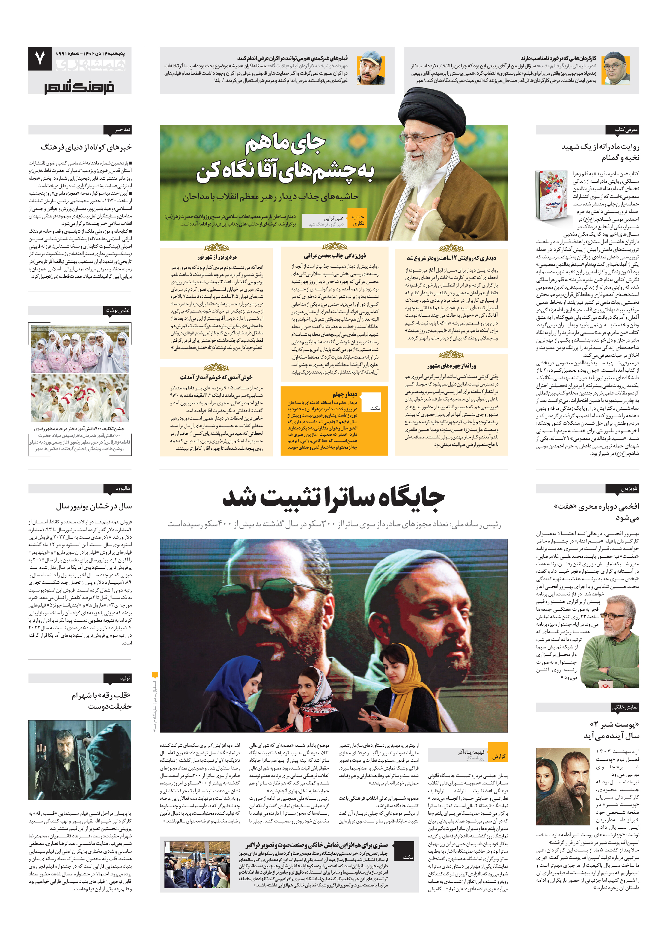 فرهنگ شهر