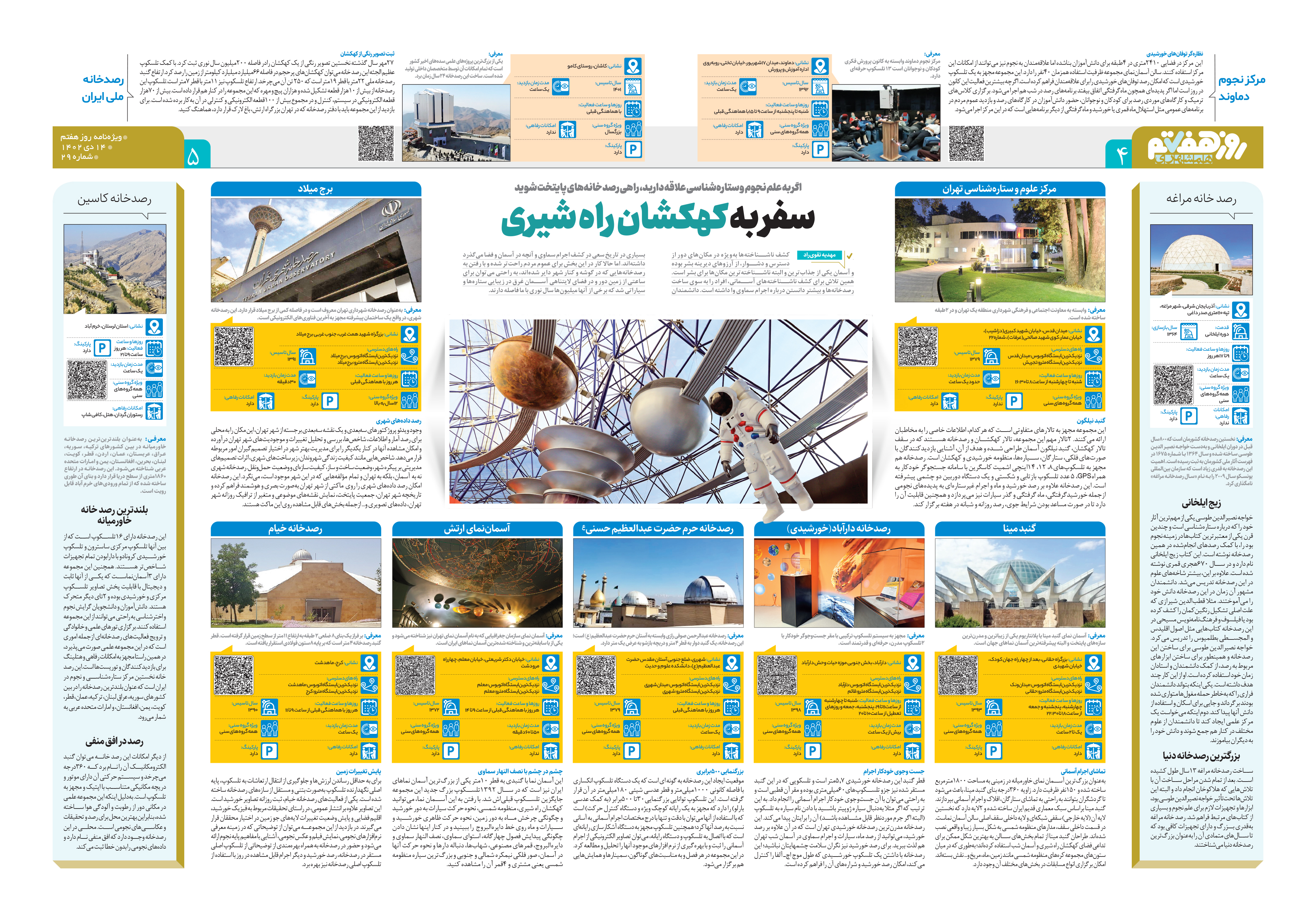 روز هفتم 4-5