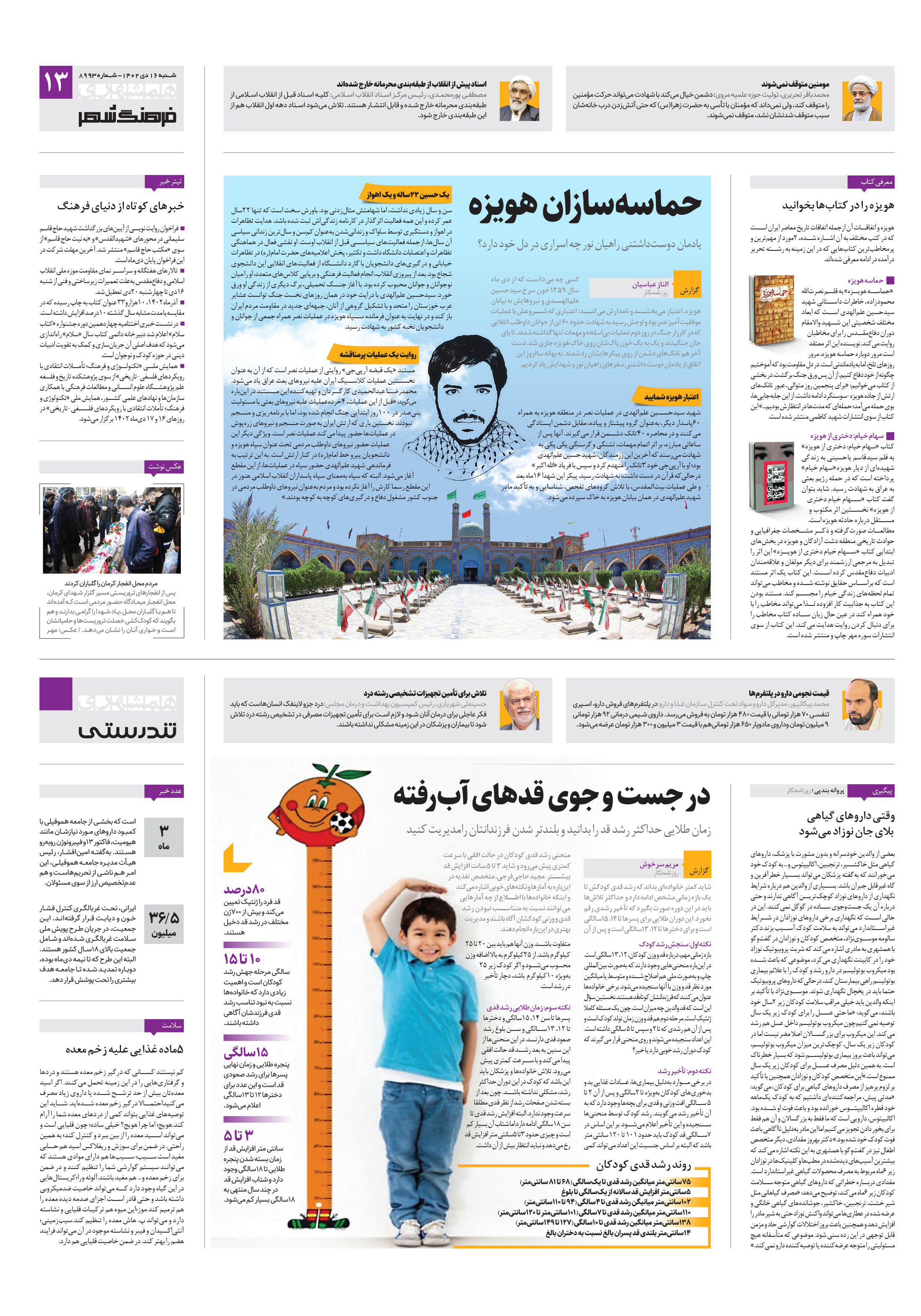 فرهنگ شهر