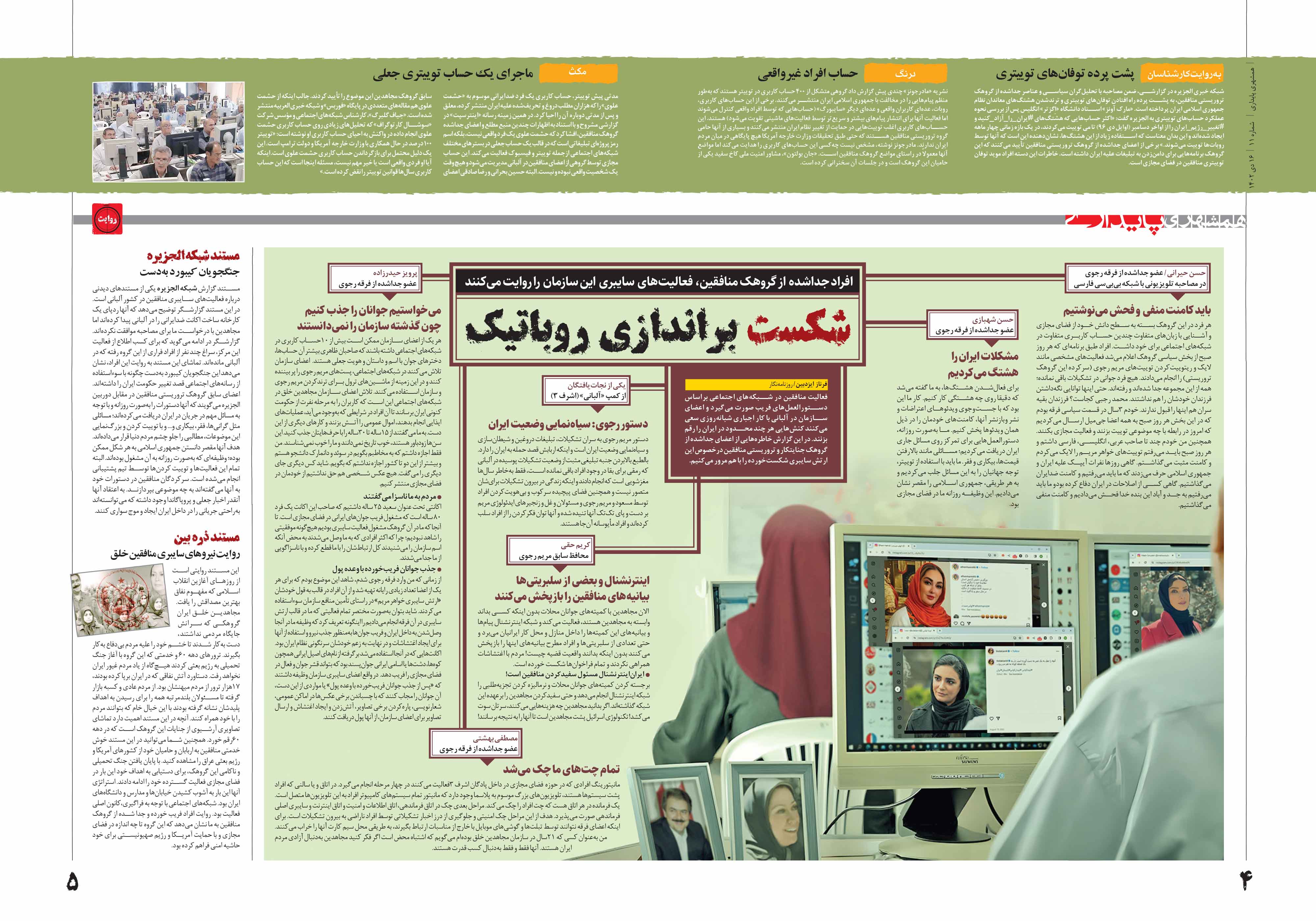 پایداری 3