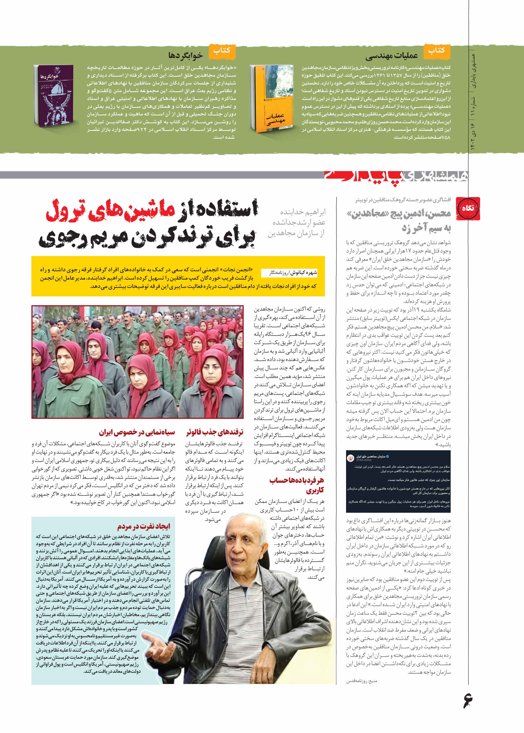 پایداری4