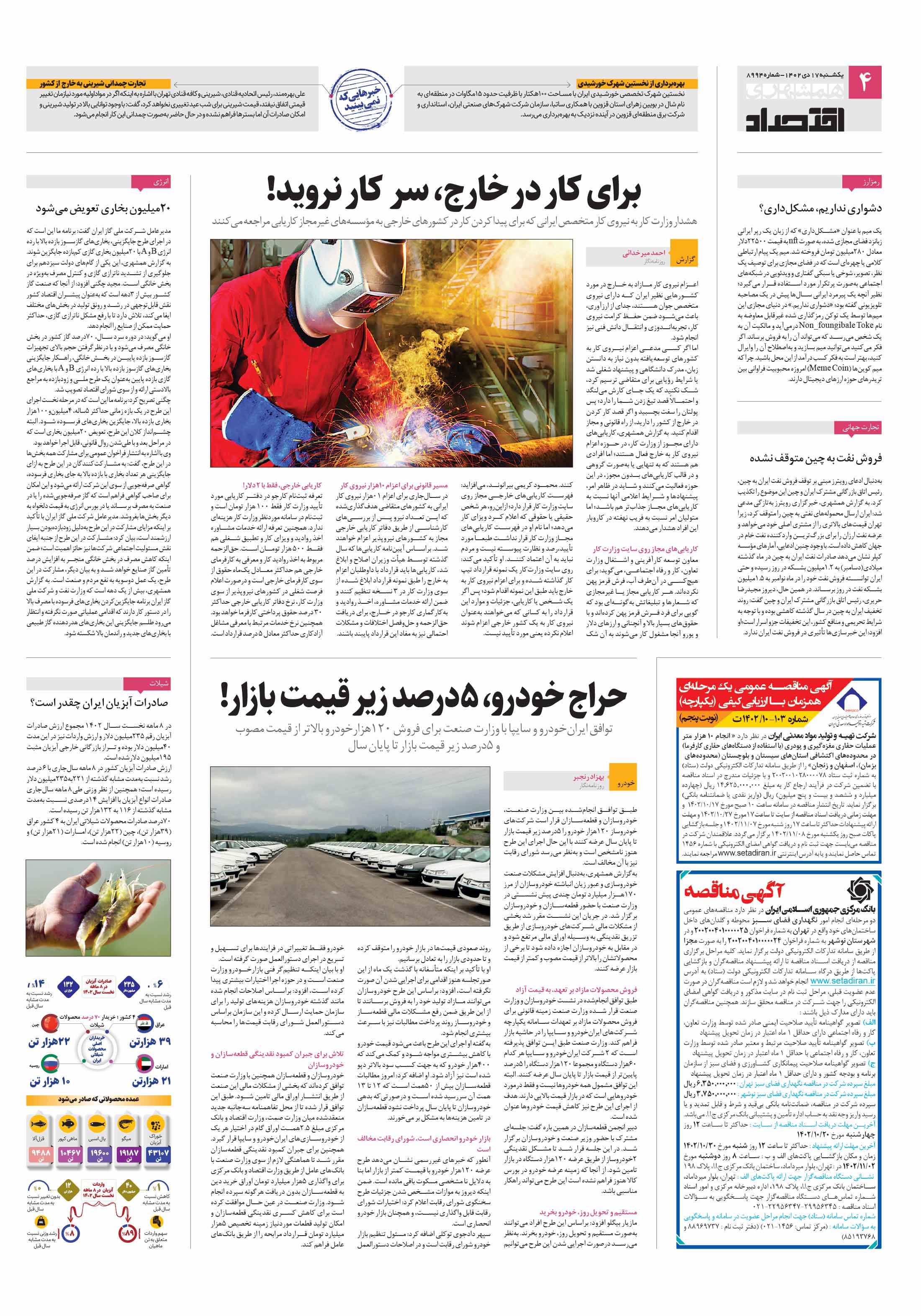 اقتصاد