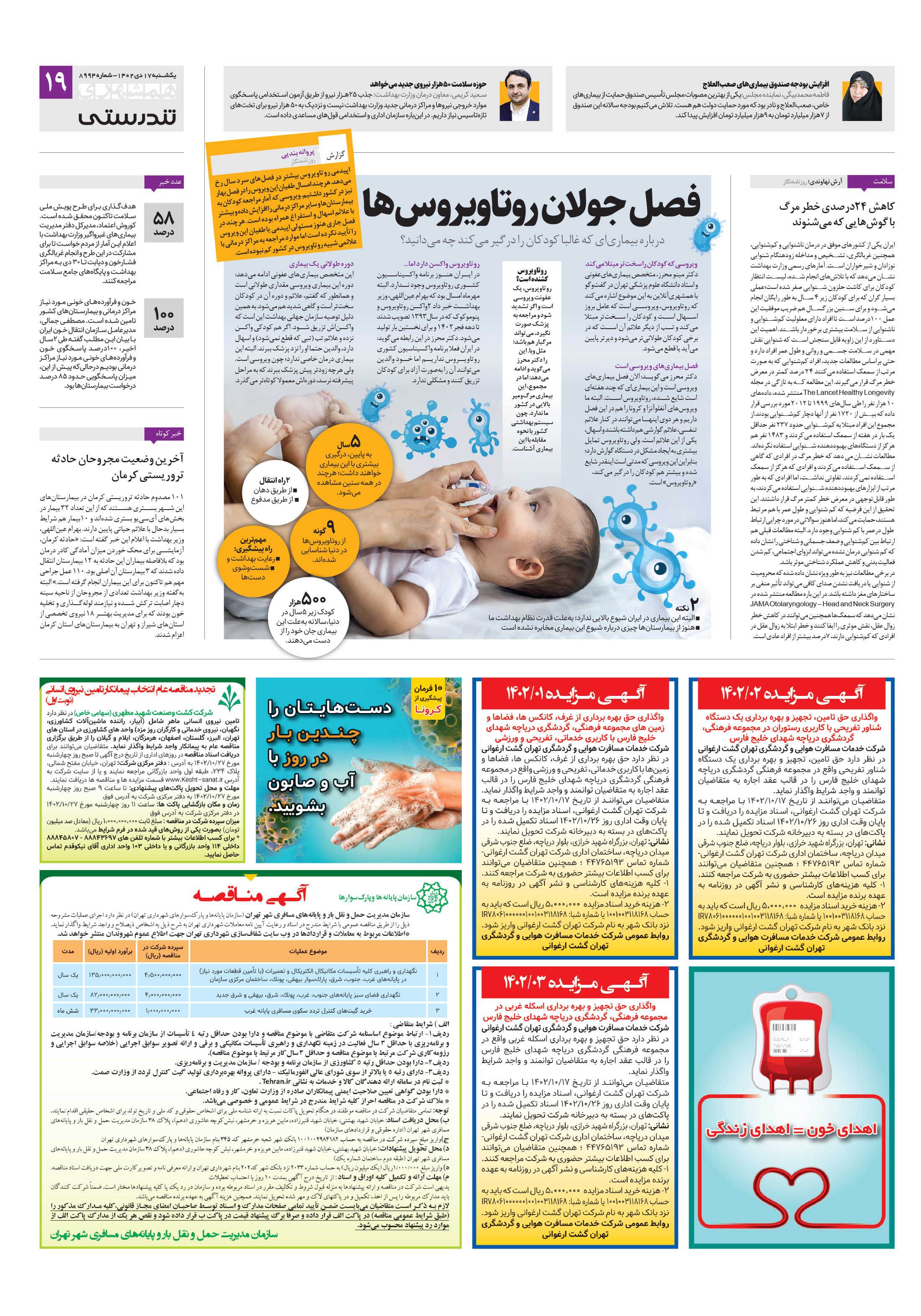 تندرستی
