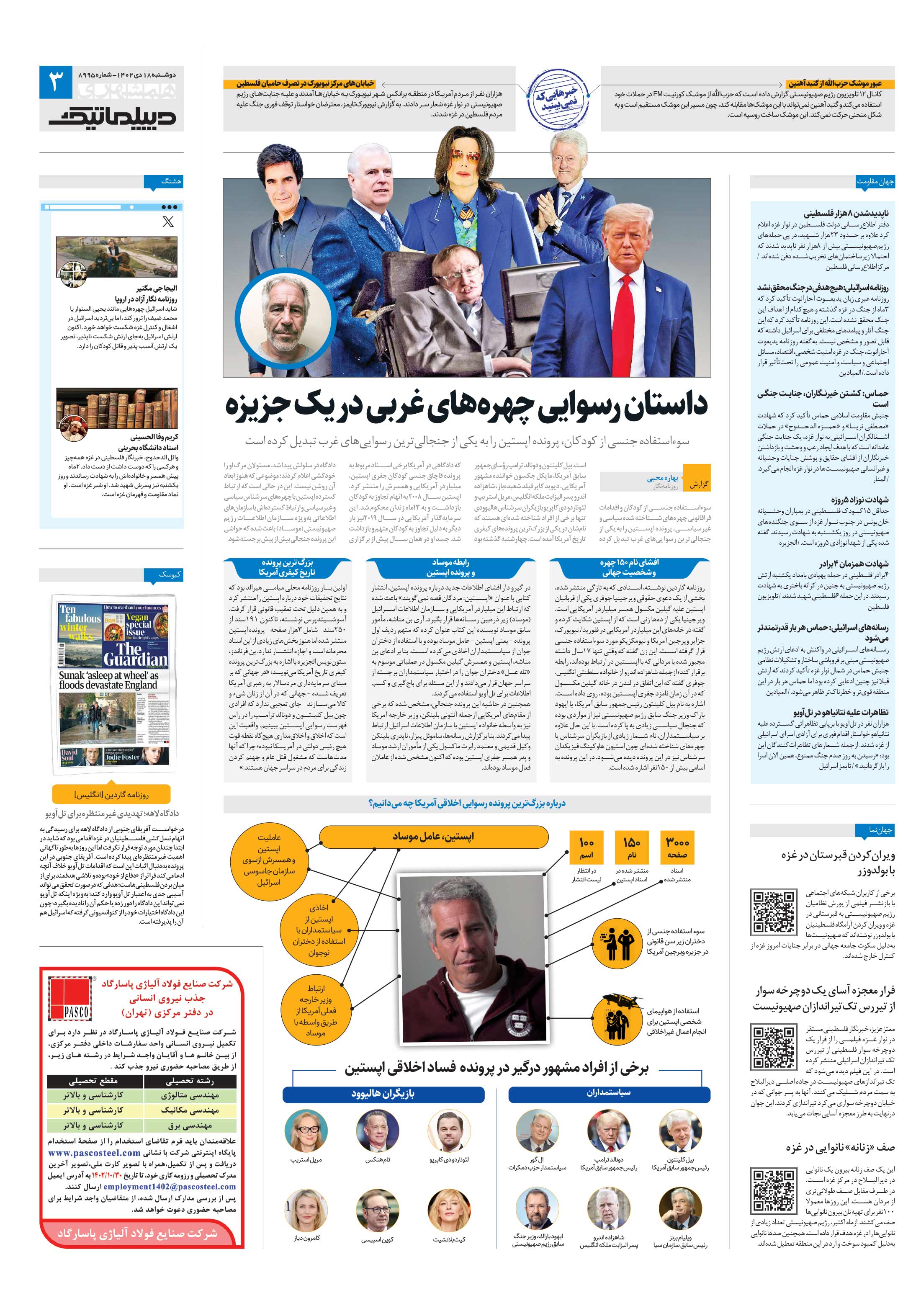 دیپلماتیک