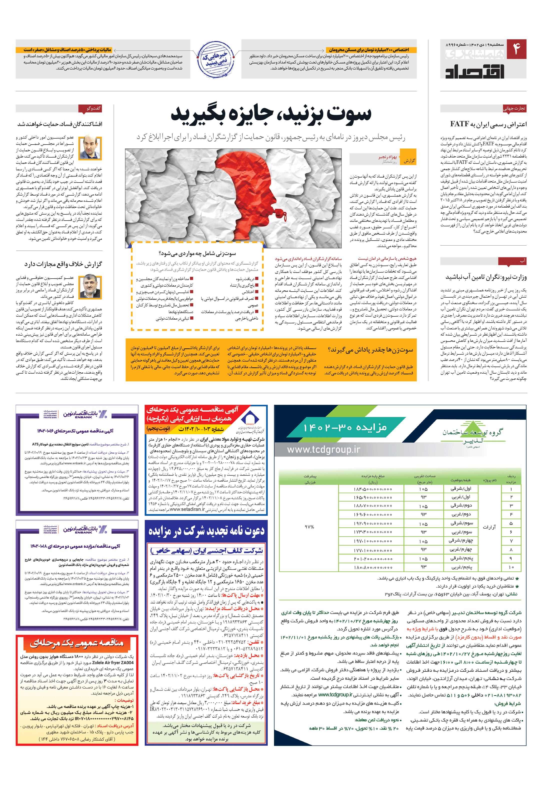 اقتصاد