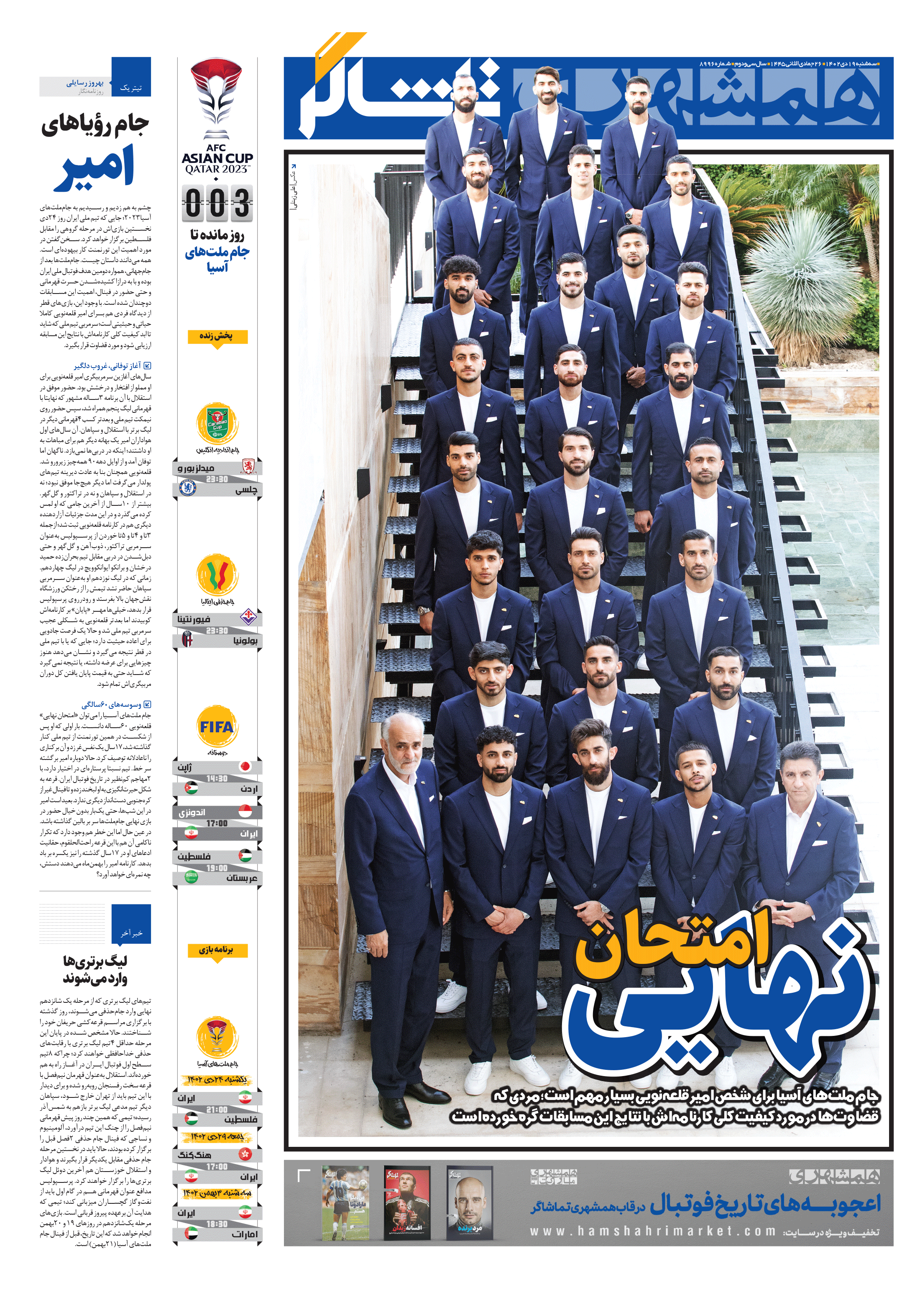 تماشاگر1