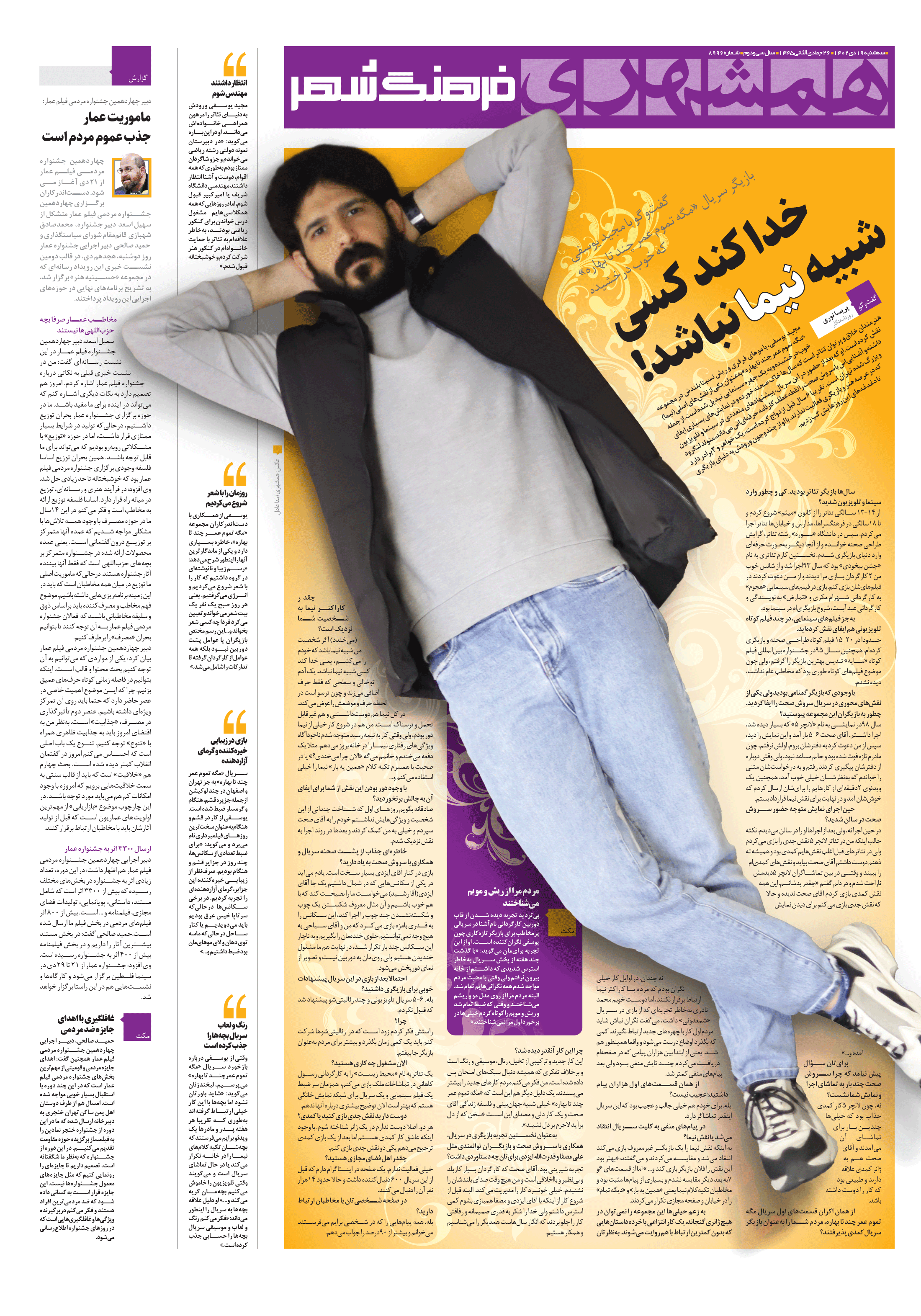 فرهنگ شهر