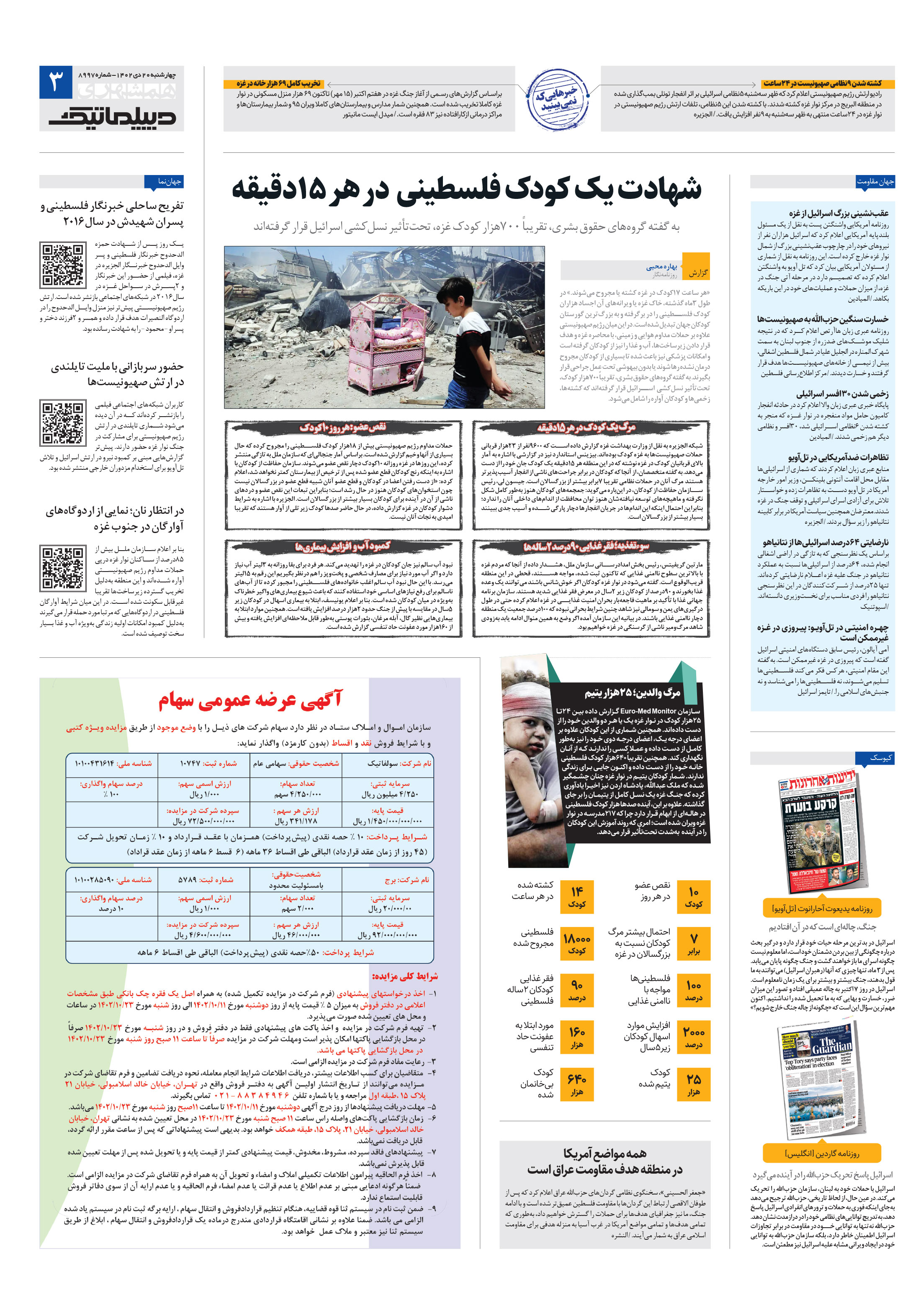 دیپلماتیک
