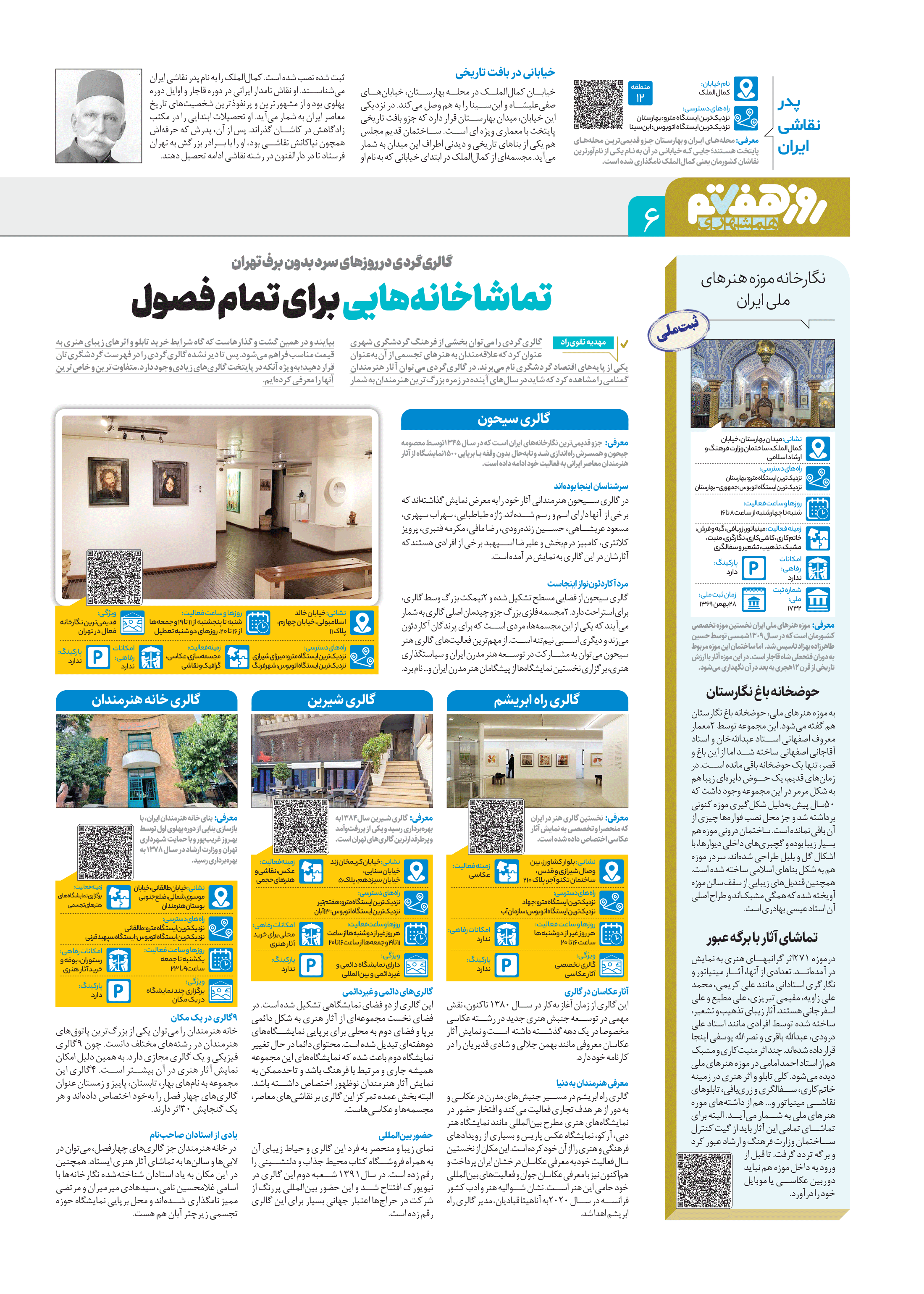 روز هفتم 4
