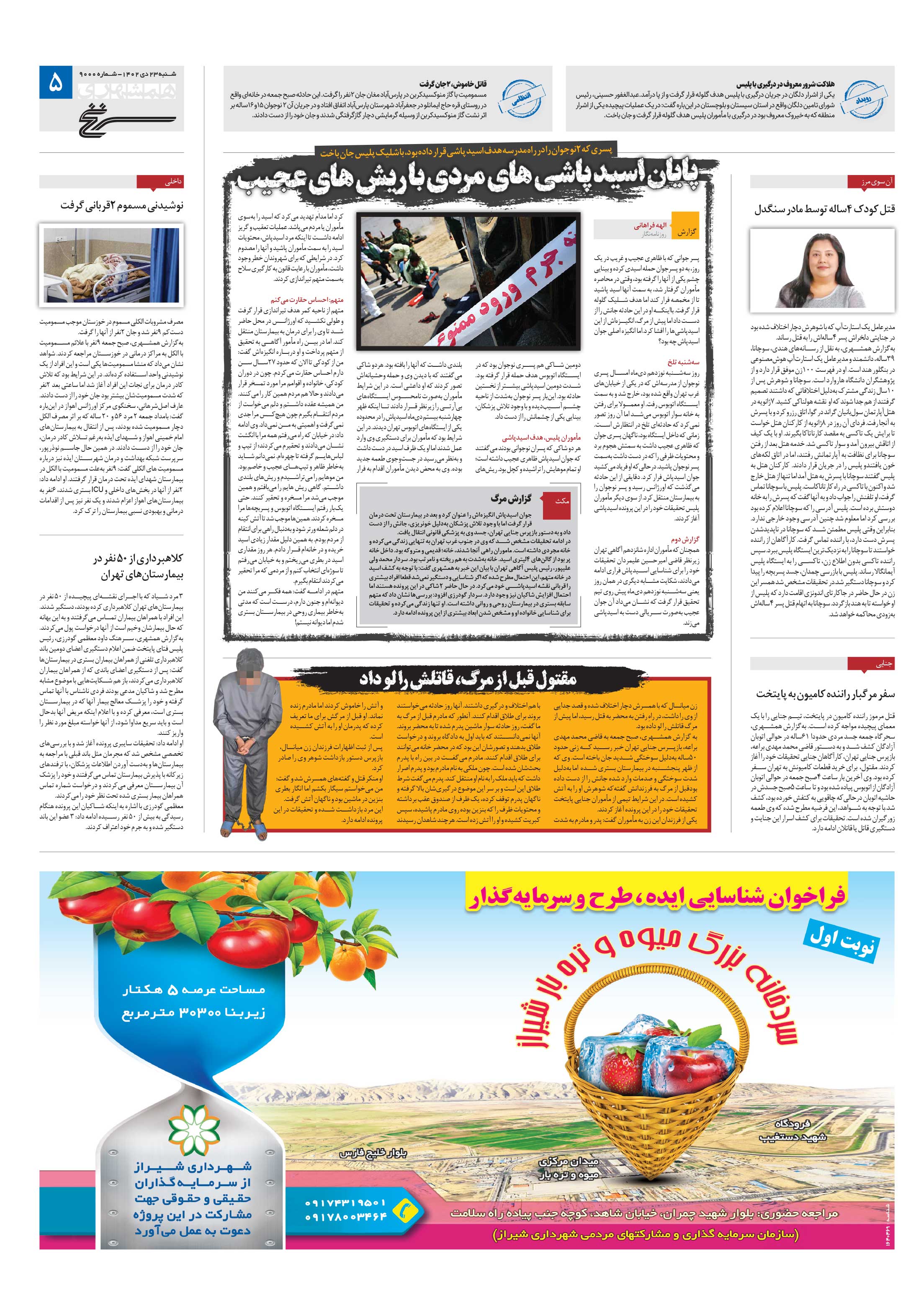 سرنخ
