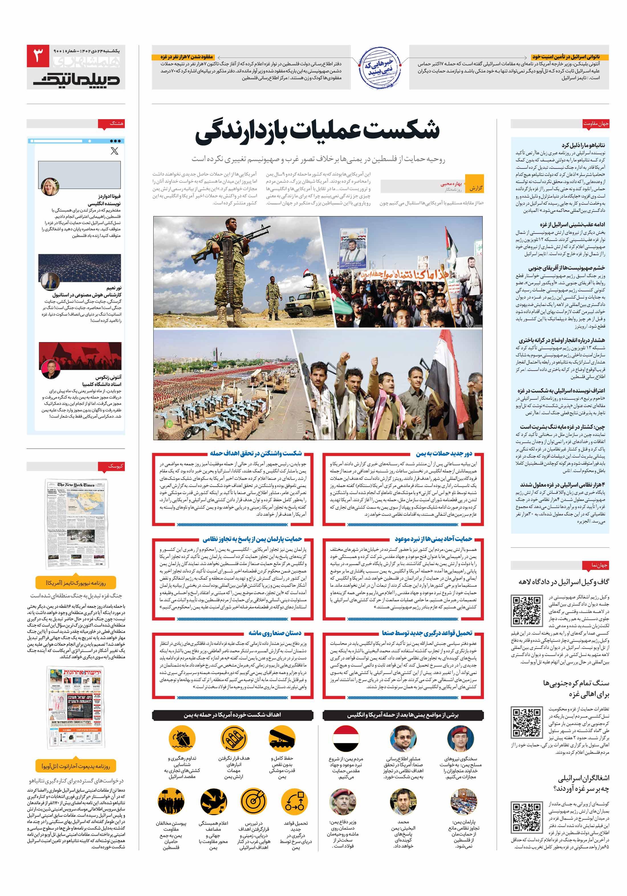 دیپلماتیک